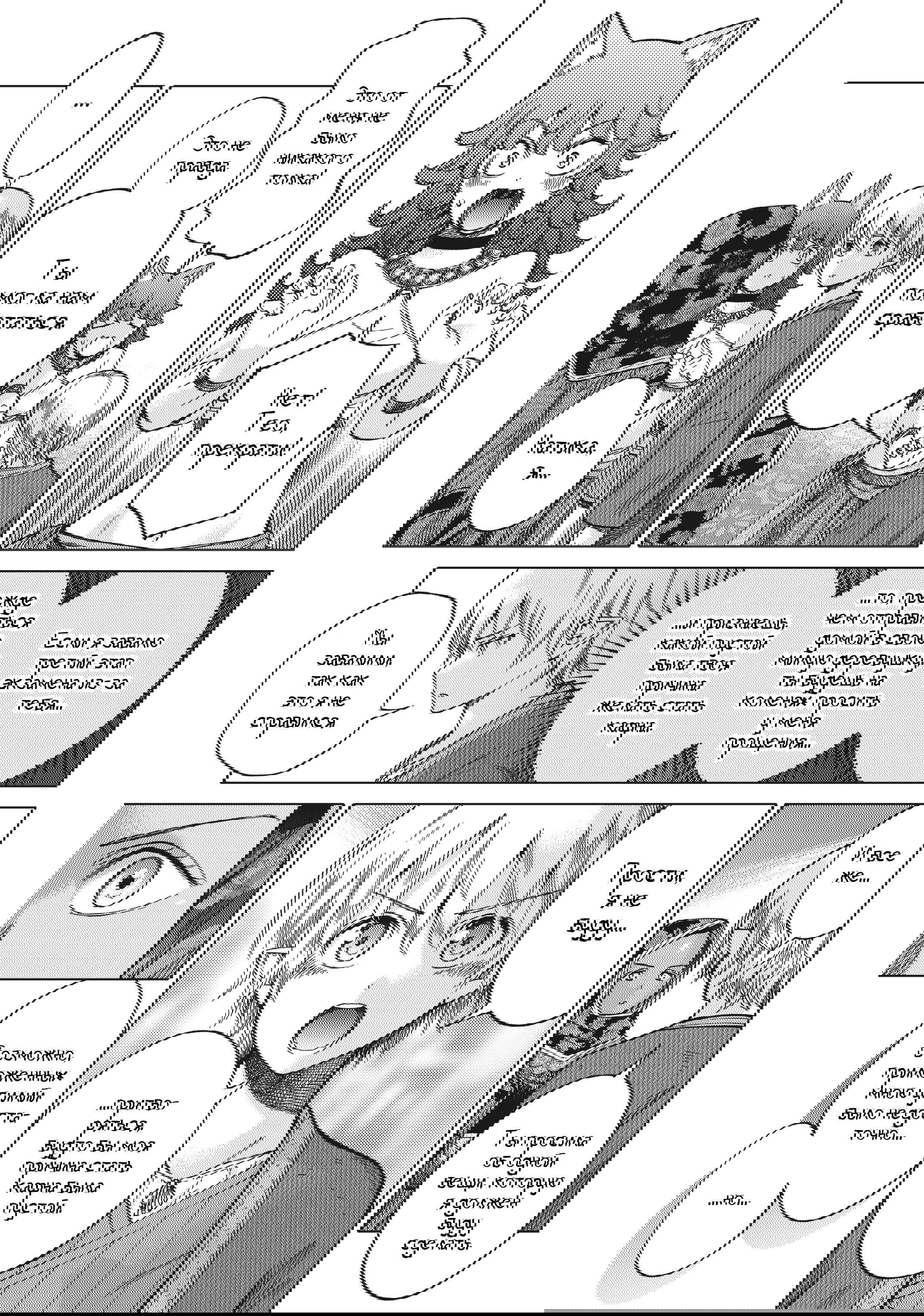 Манга Маг из библиотеки - Глава 12 Страница 59