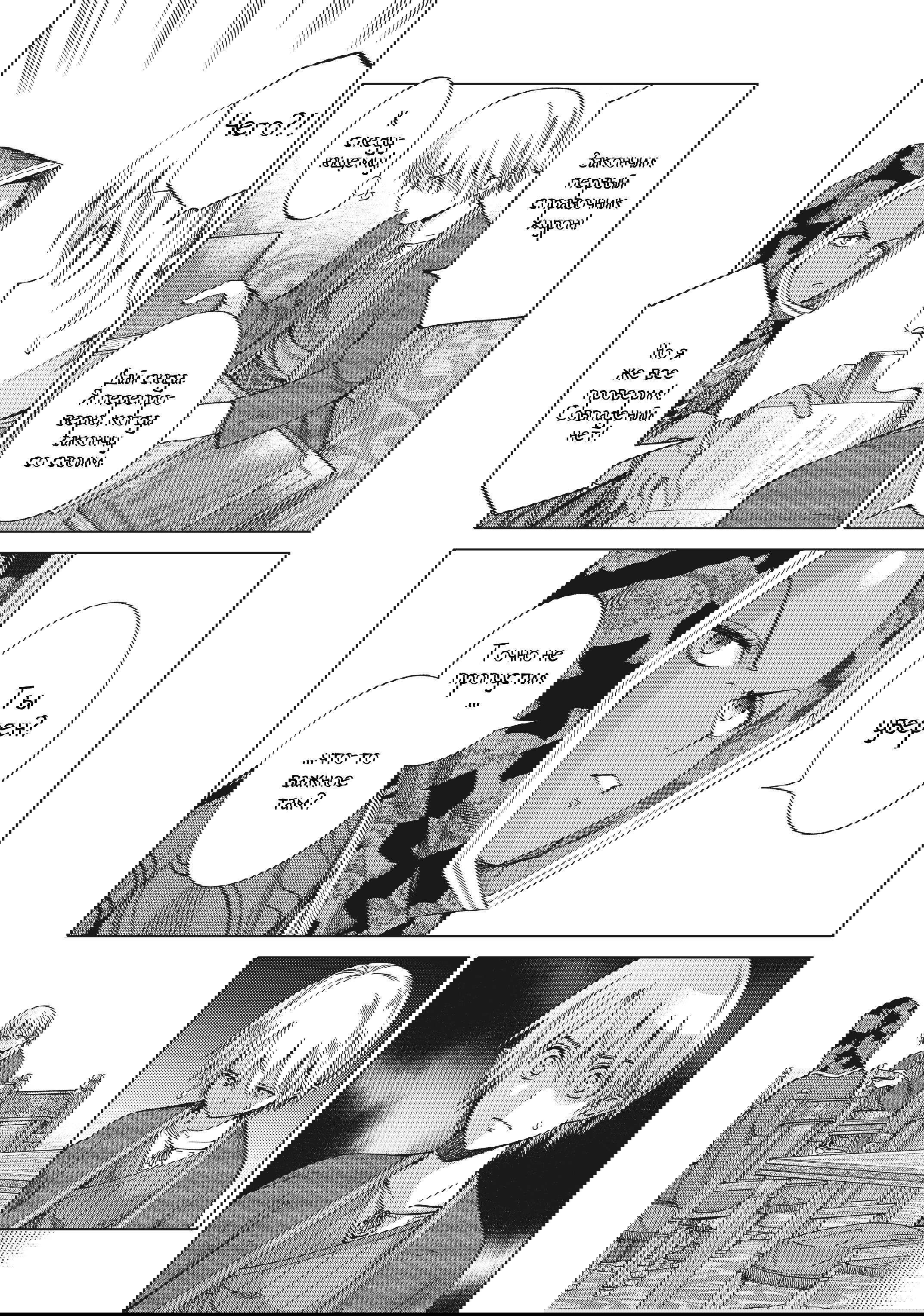 Манга Маг из библиотеки - Глава 12 Страница 30