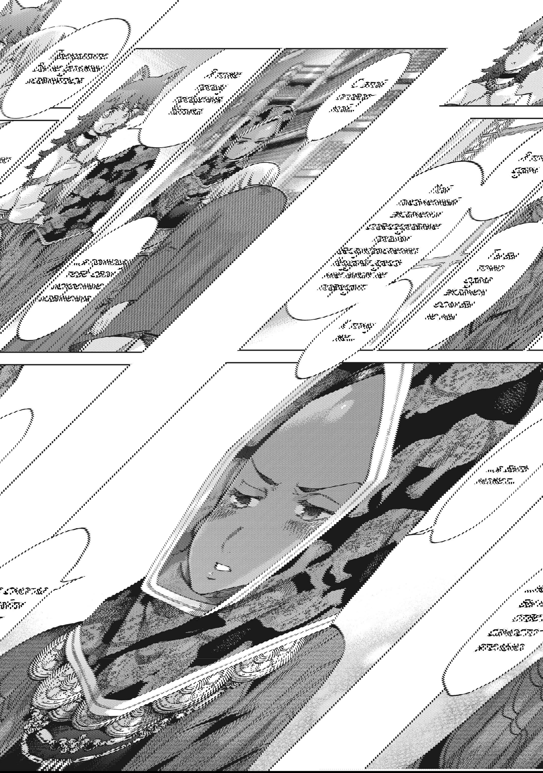 Манга Маг из библиотеки - Глава 12 Страница 61