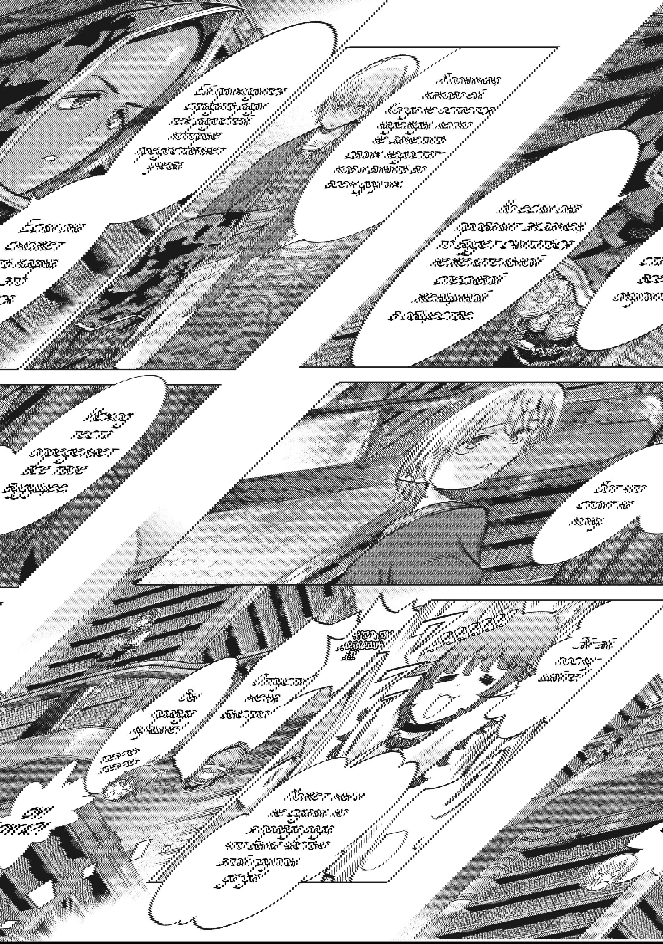 Манга Маг из библиотеки - Глава 12 Страница 63