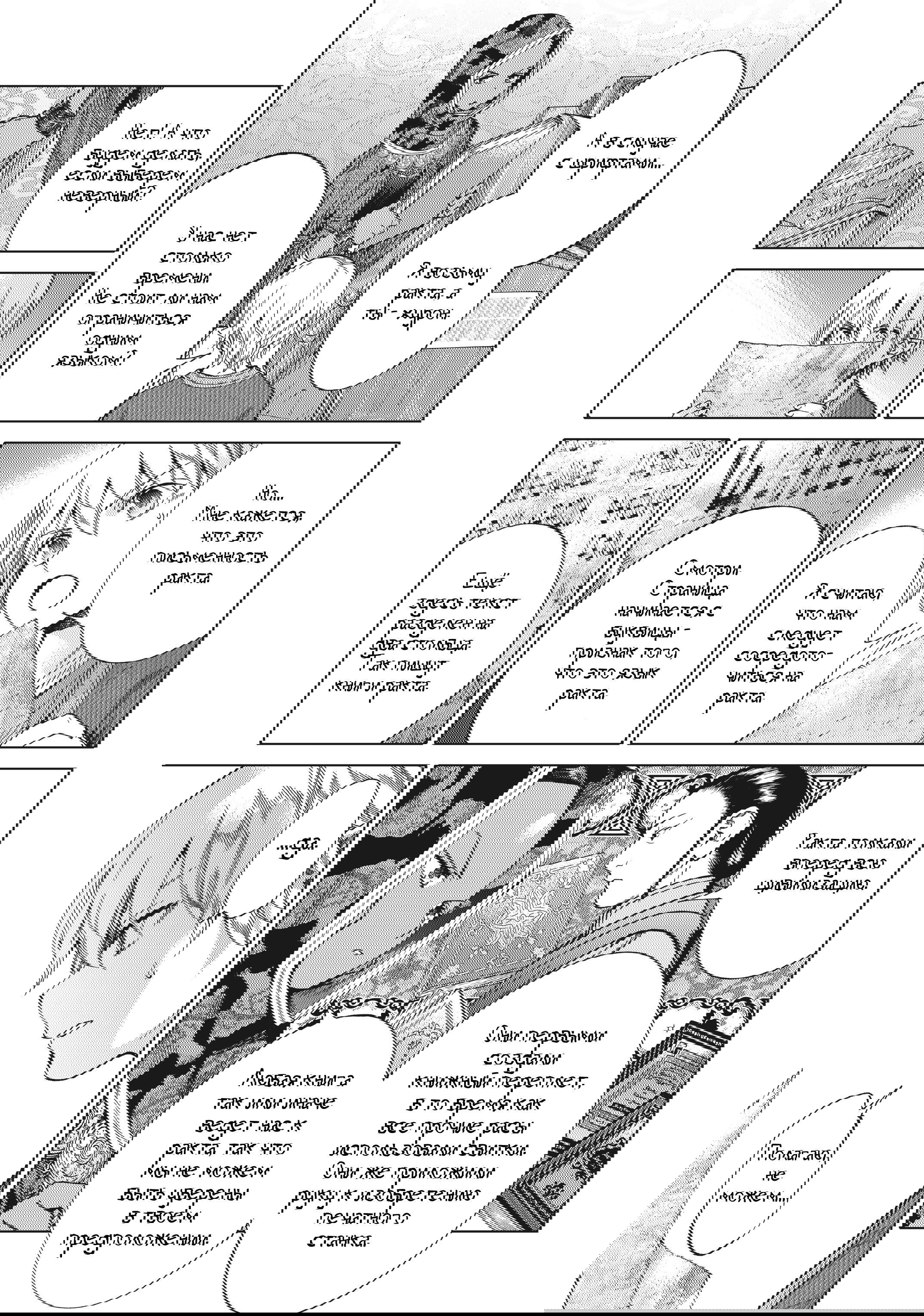 Манга Маг из библиотеки - Глава 12 Страница 28
