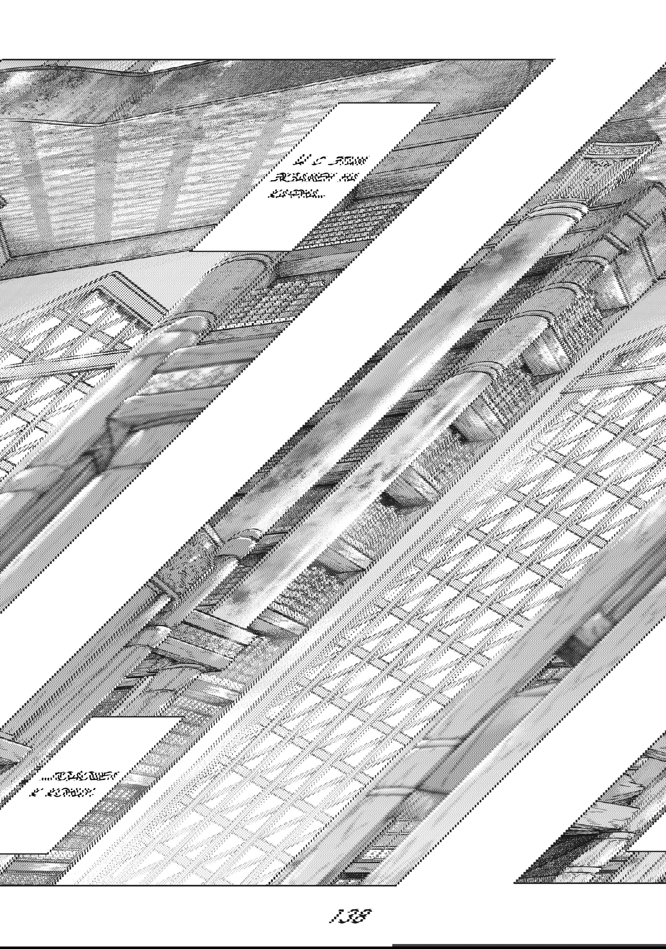 Манга Маг из библиотеки - Глава 12 Страница 67