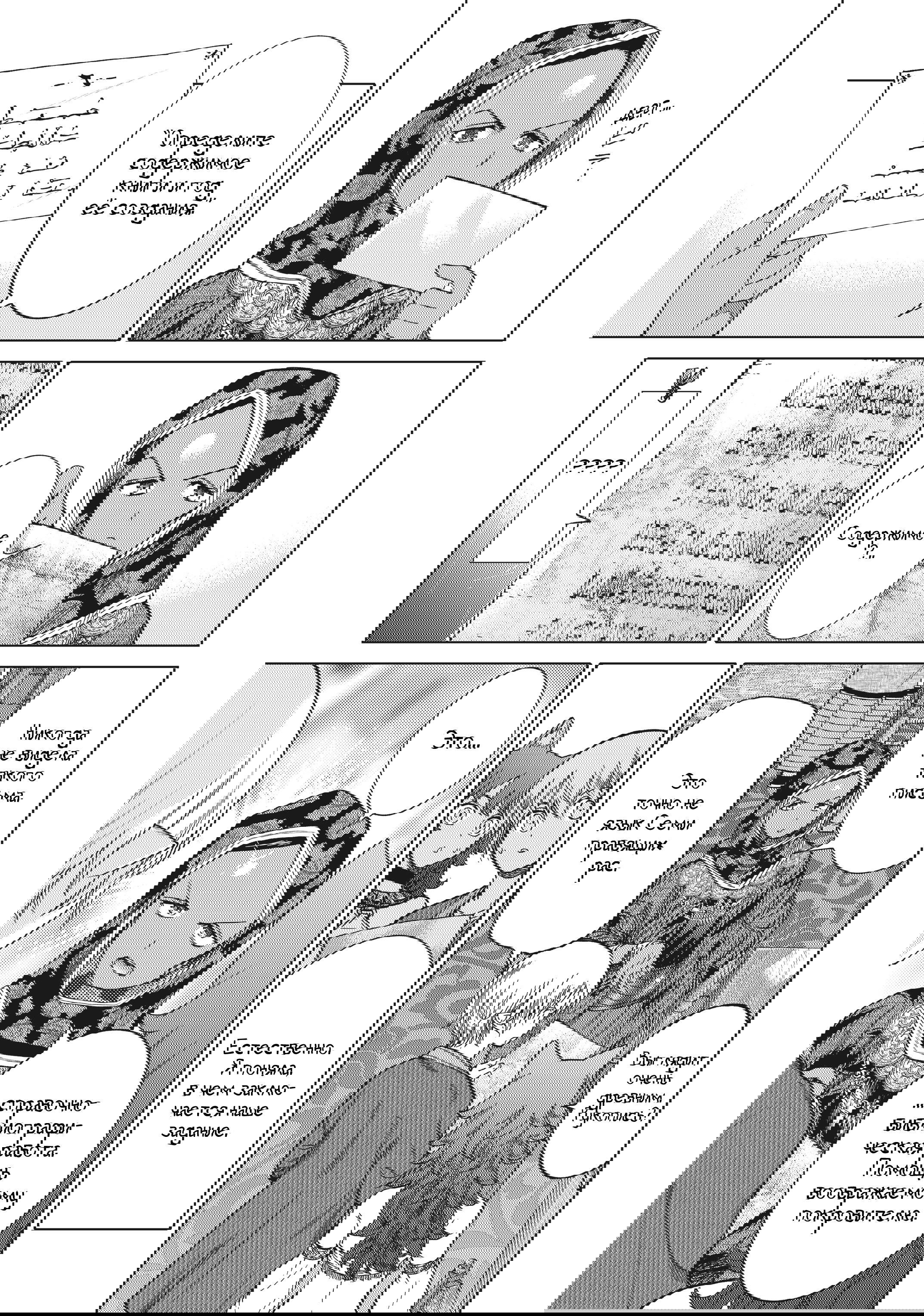 Манга Маг из библиотеки - Глава 12 Страница 4