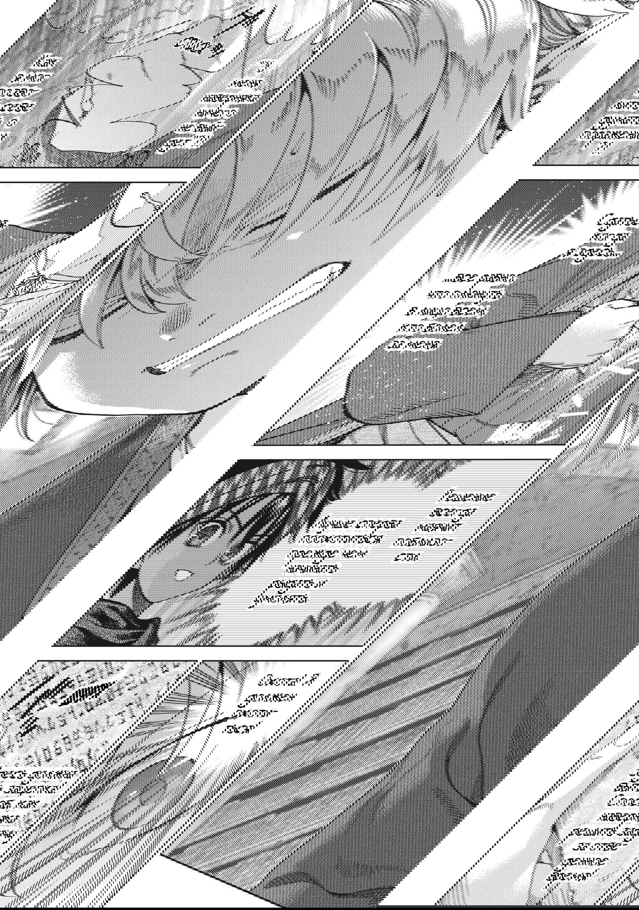 Манга Маг из библиотеки - Глава 12 Страница 34