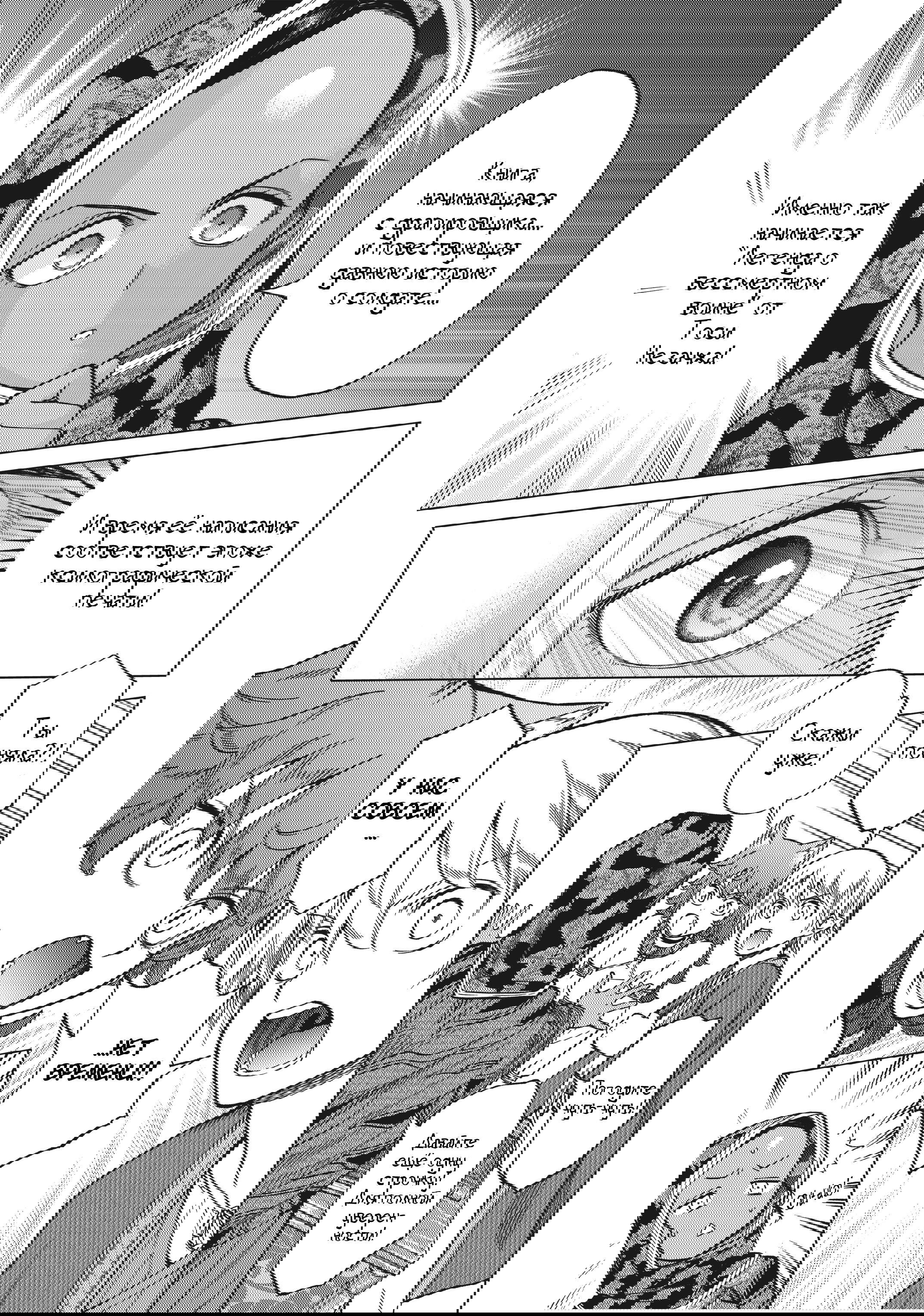 Манга Маг из библиотеки - Глава 12 Страница 53