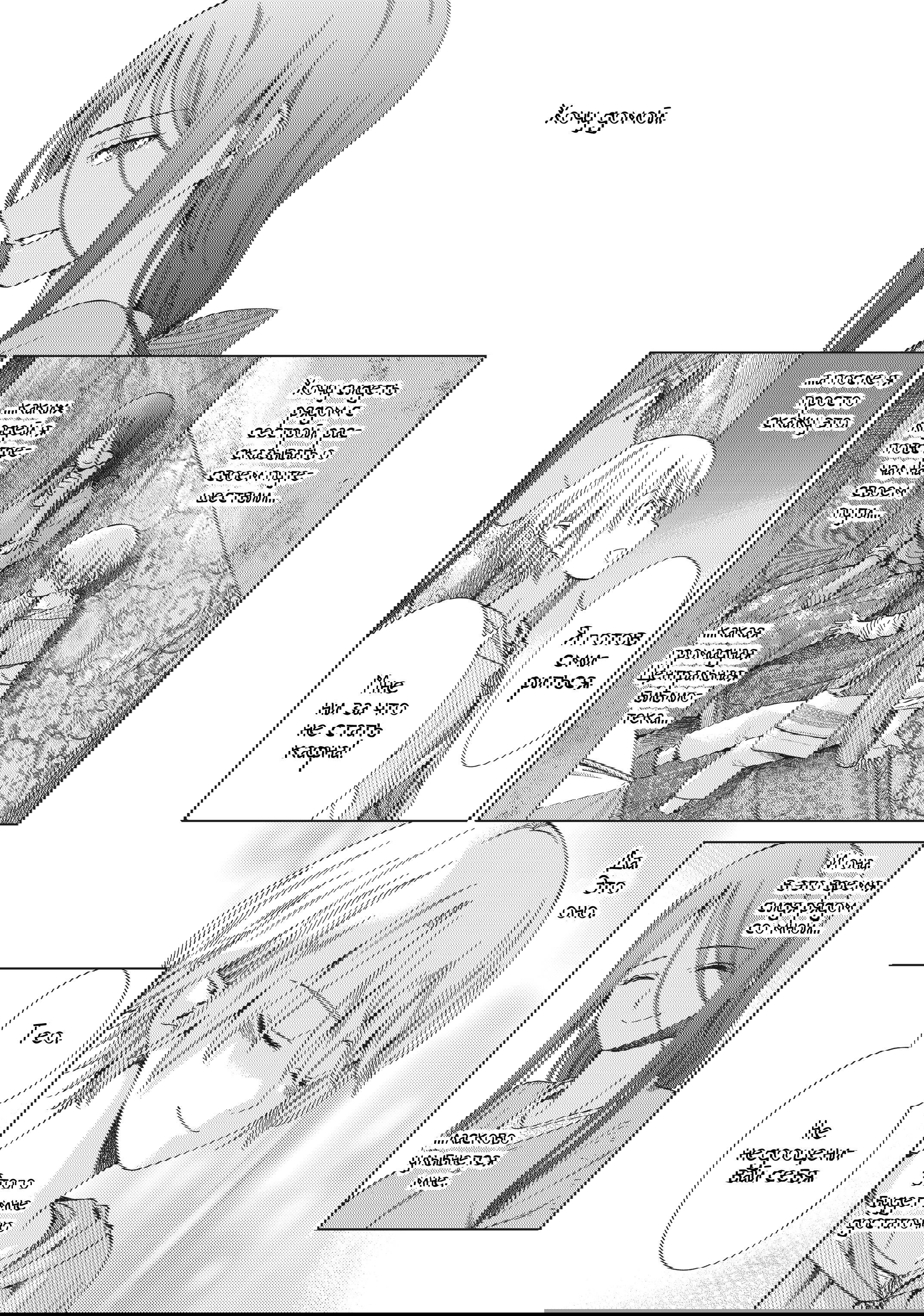 Манга Маг из библиотеки - Глава 12 Страница 32