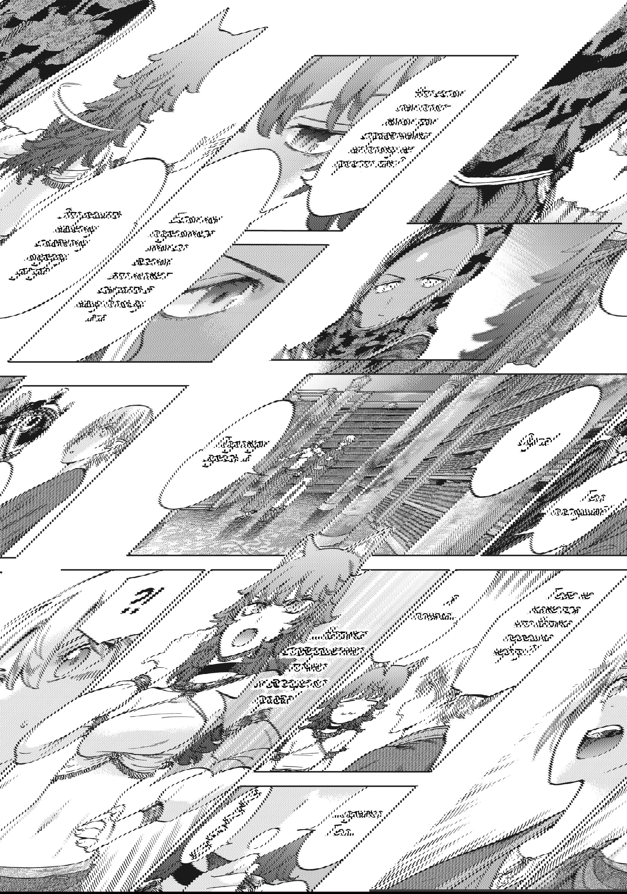 Манга Маг из библиотеки - Глава 12 Страница 18