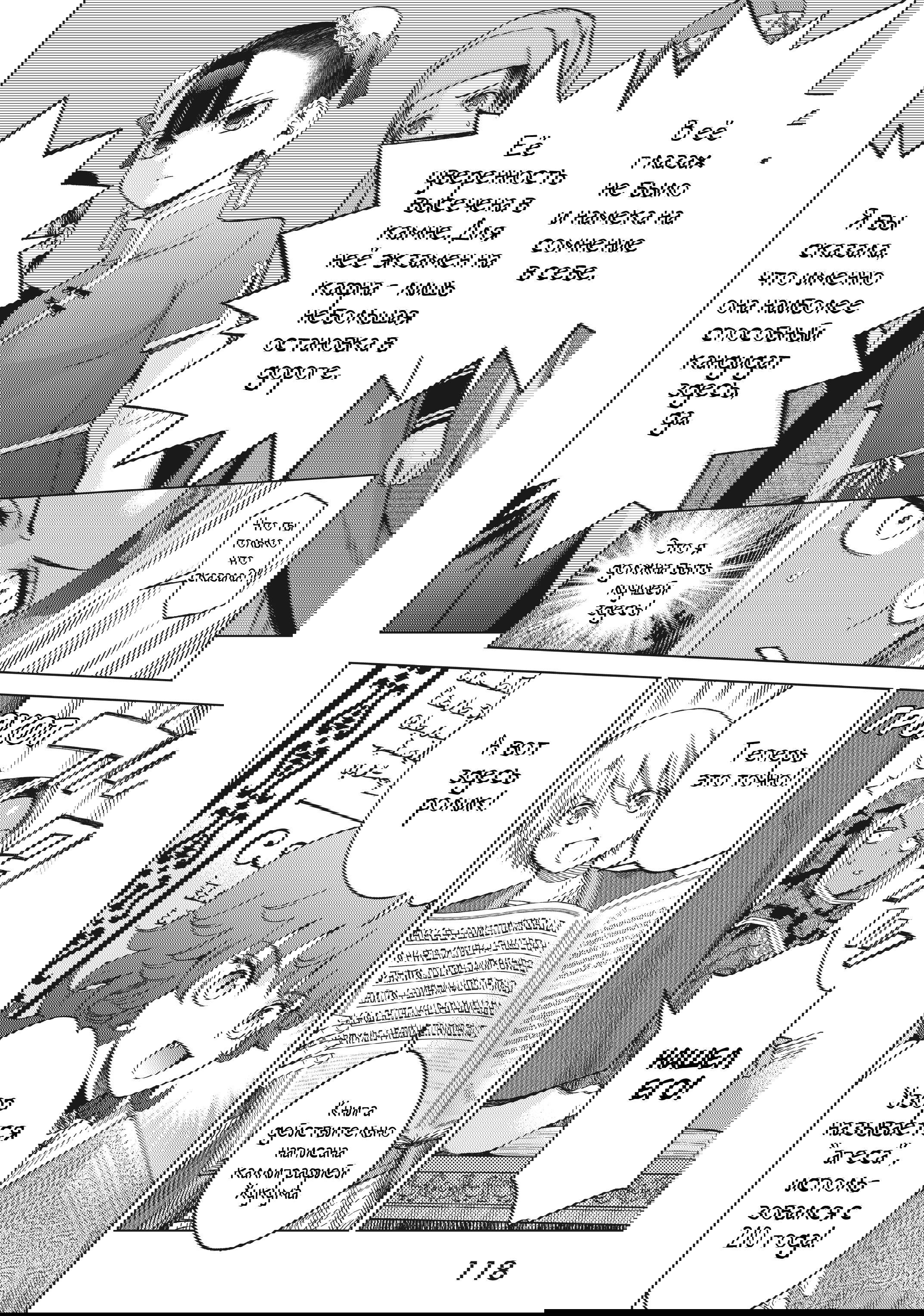 Манга Маг из библиотеки - Глава 12 Страница 48