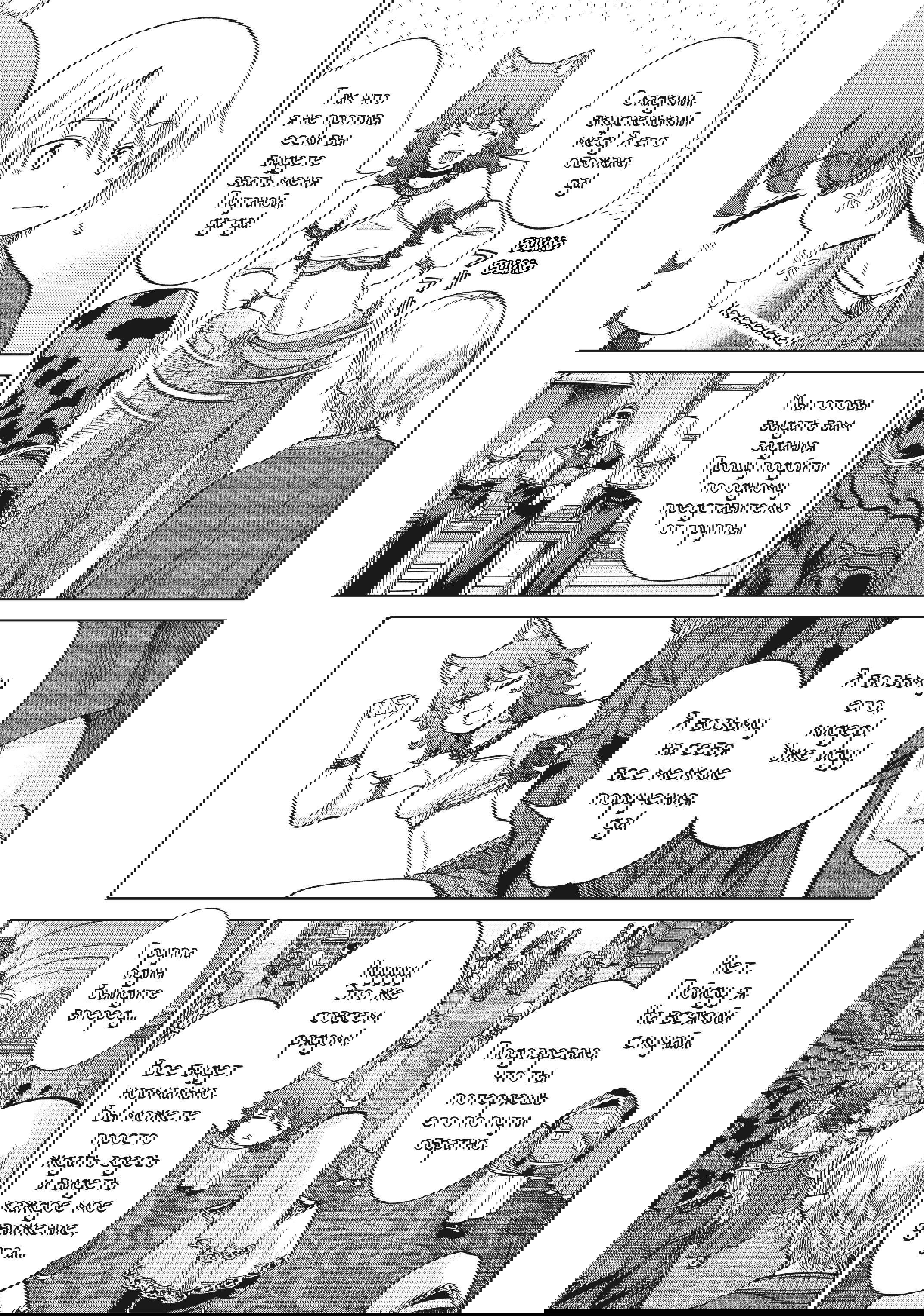 Манга Маг из библиотеки - Глава 11 Страница 15