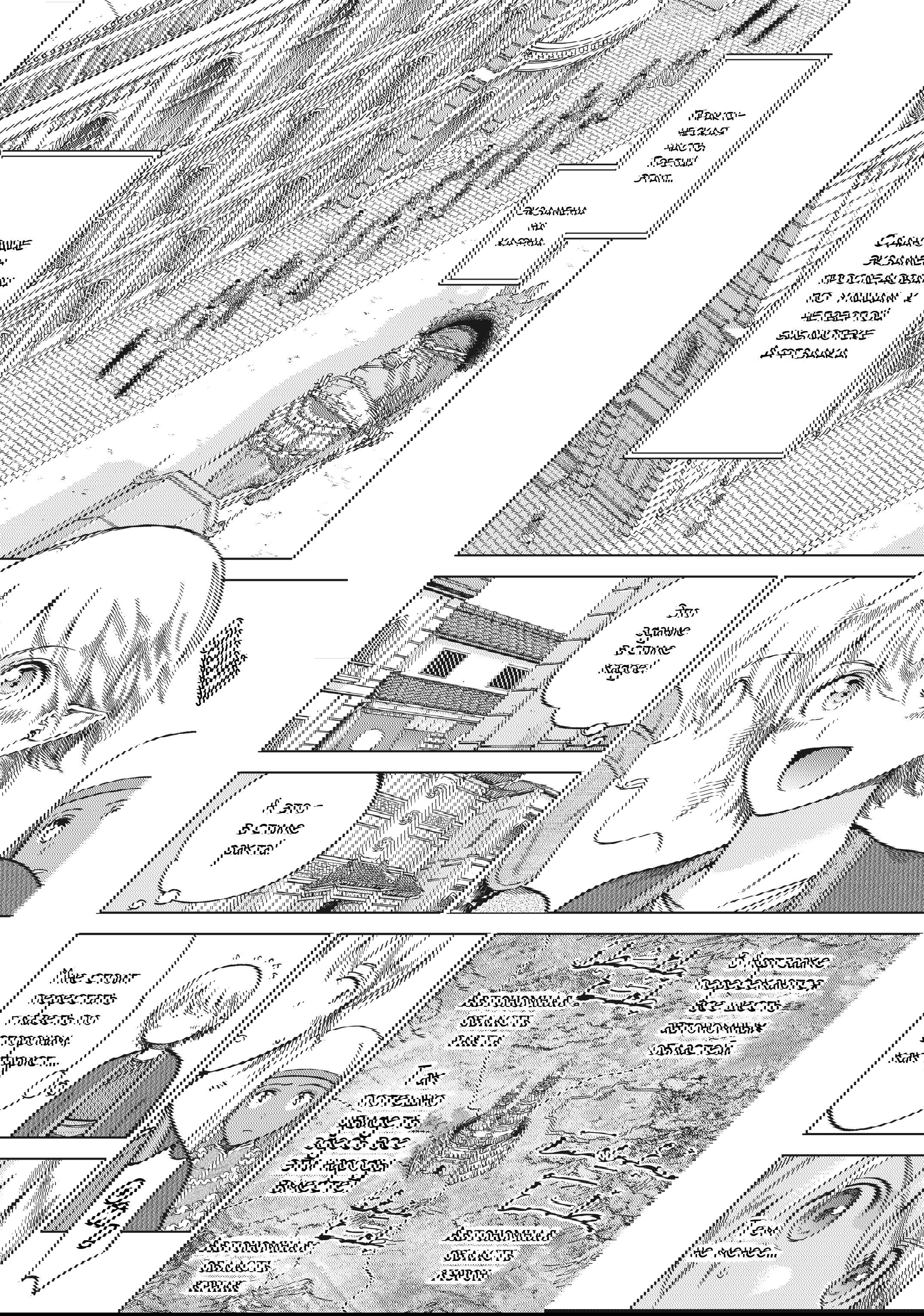 Манга Маг из библиотеки - Глава 11 Страница 2