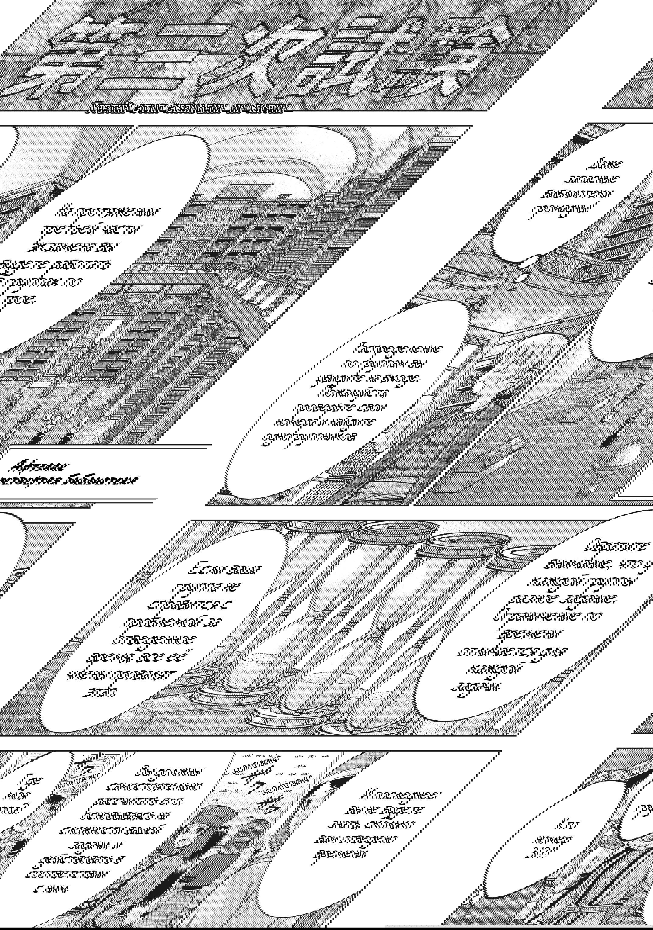 Манга Маг из библиотеки - Глава 11 Страница 9