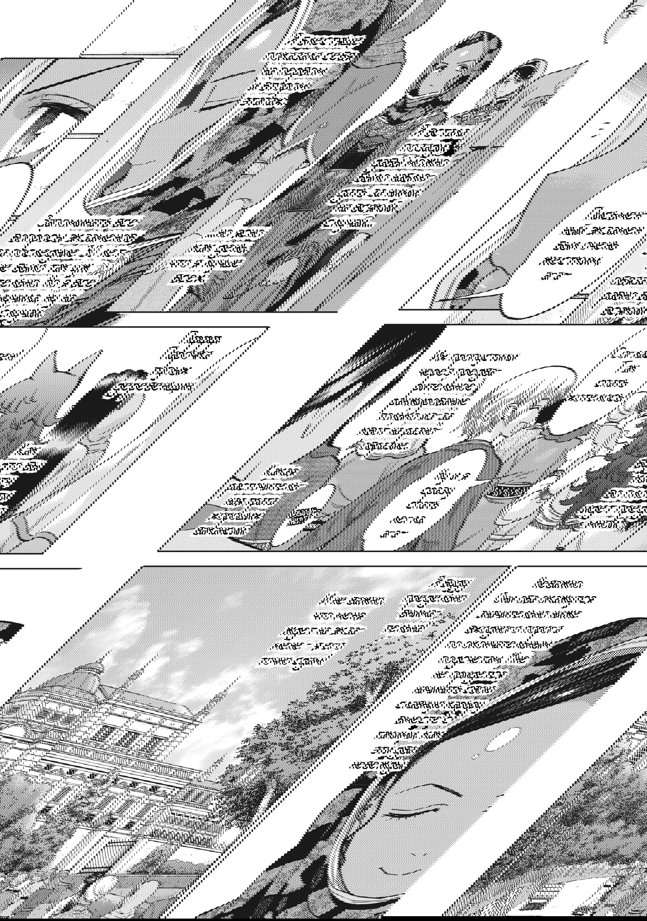 Манга Маг из библиотеки - Глава 11 Страница 8