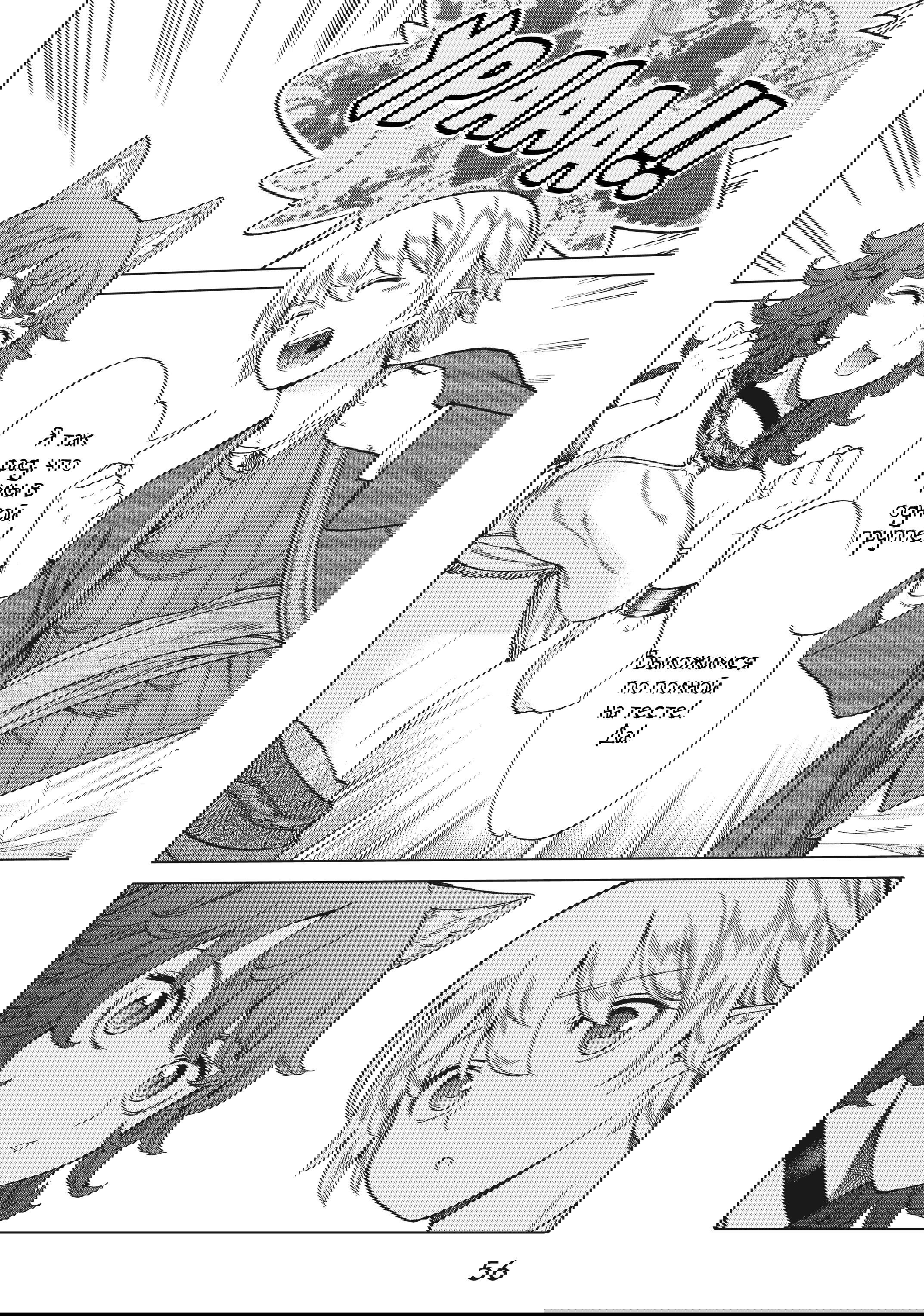 Манга Маг из библиотеки - Глава 11 Страница 10