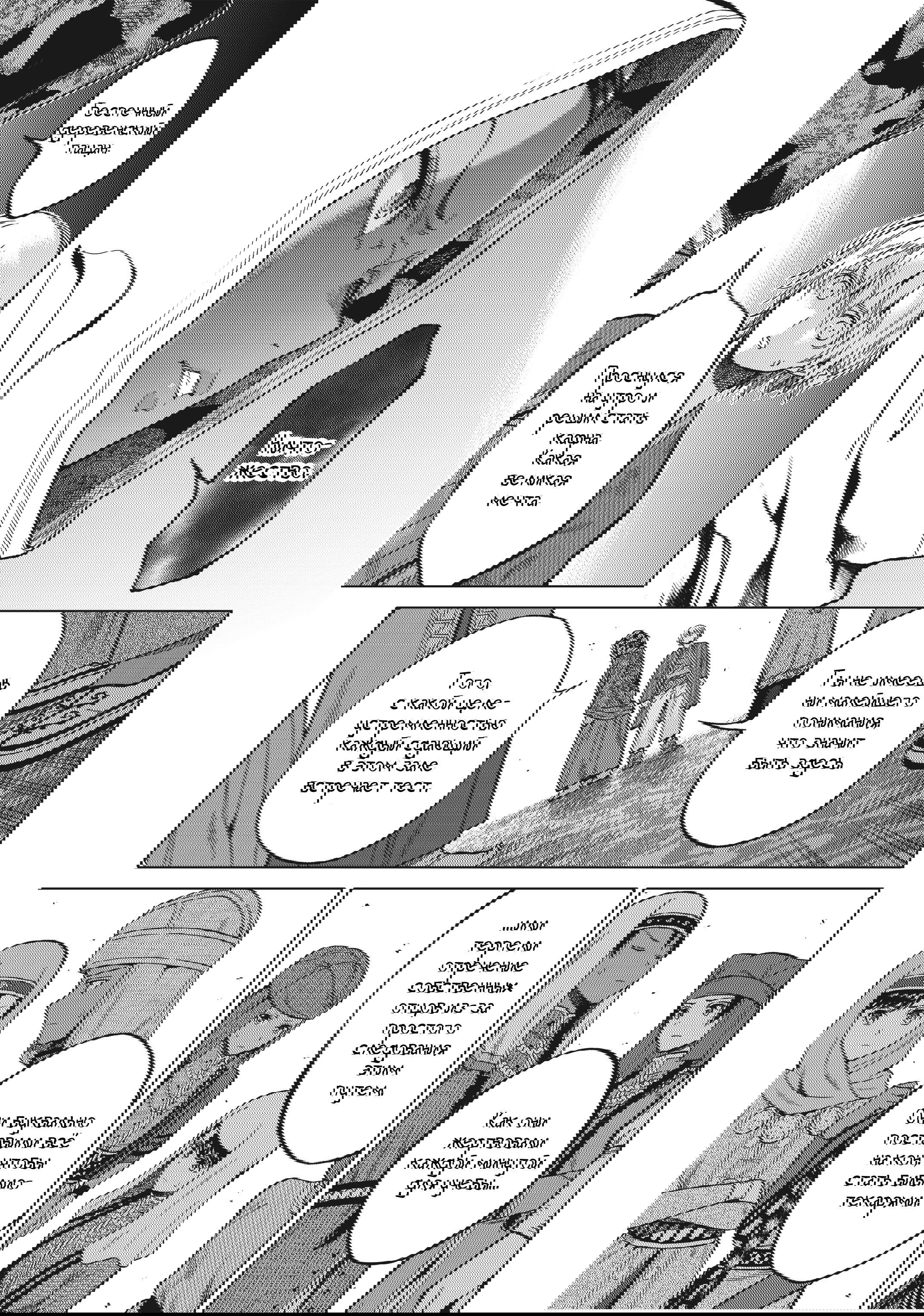 Манга Маг из библиотеки - Глава 11 Страница 17