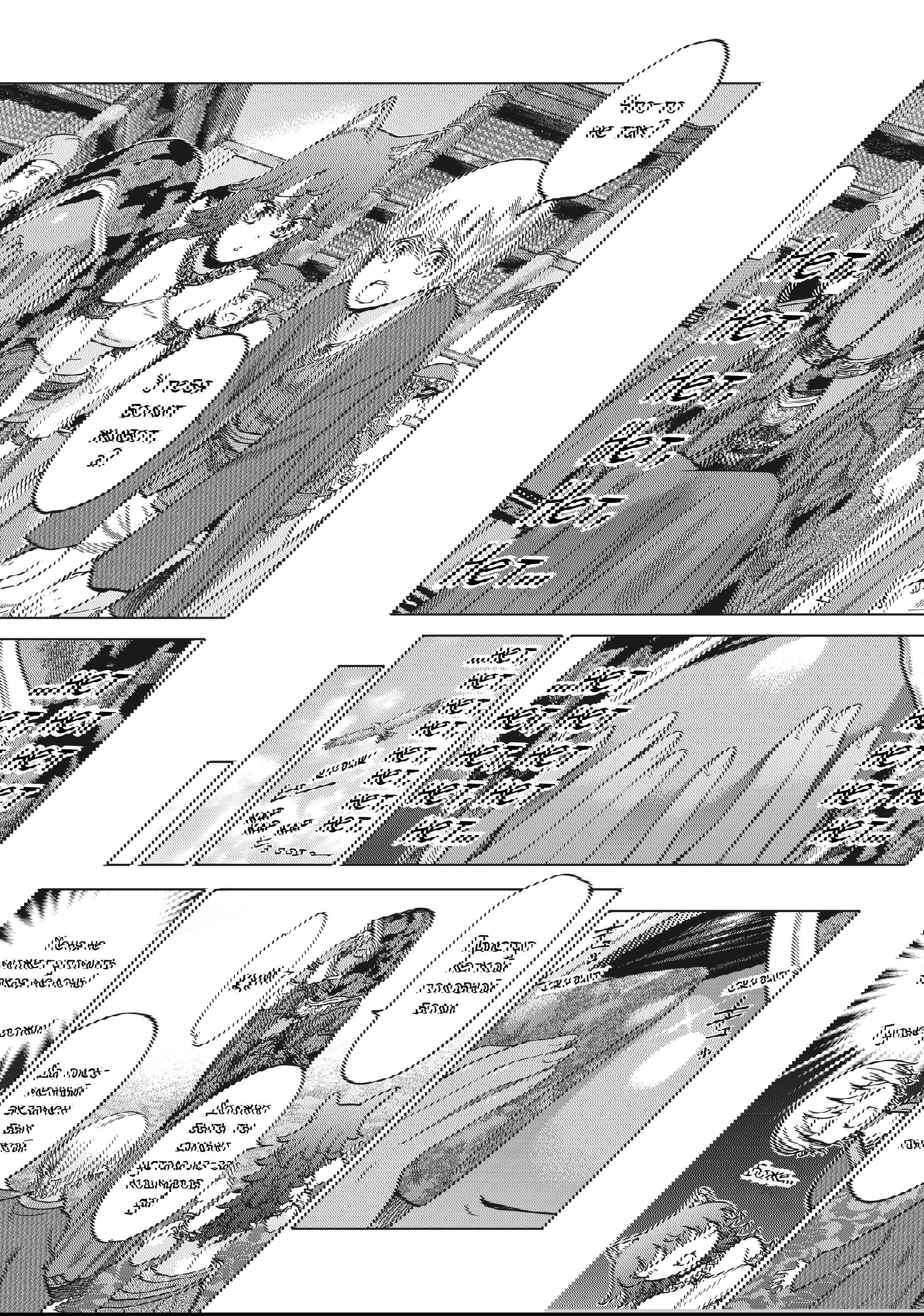 Манга Маг из библиотеки - Глава 11 Страница 11