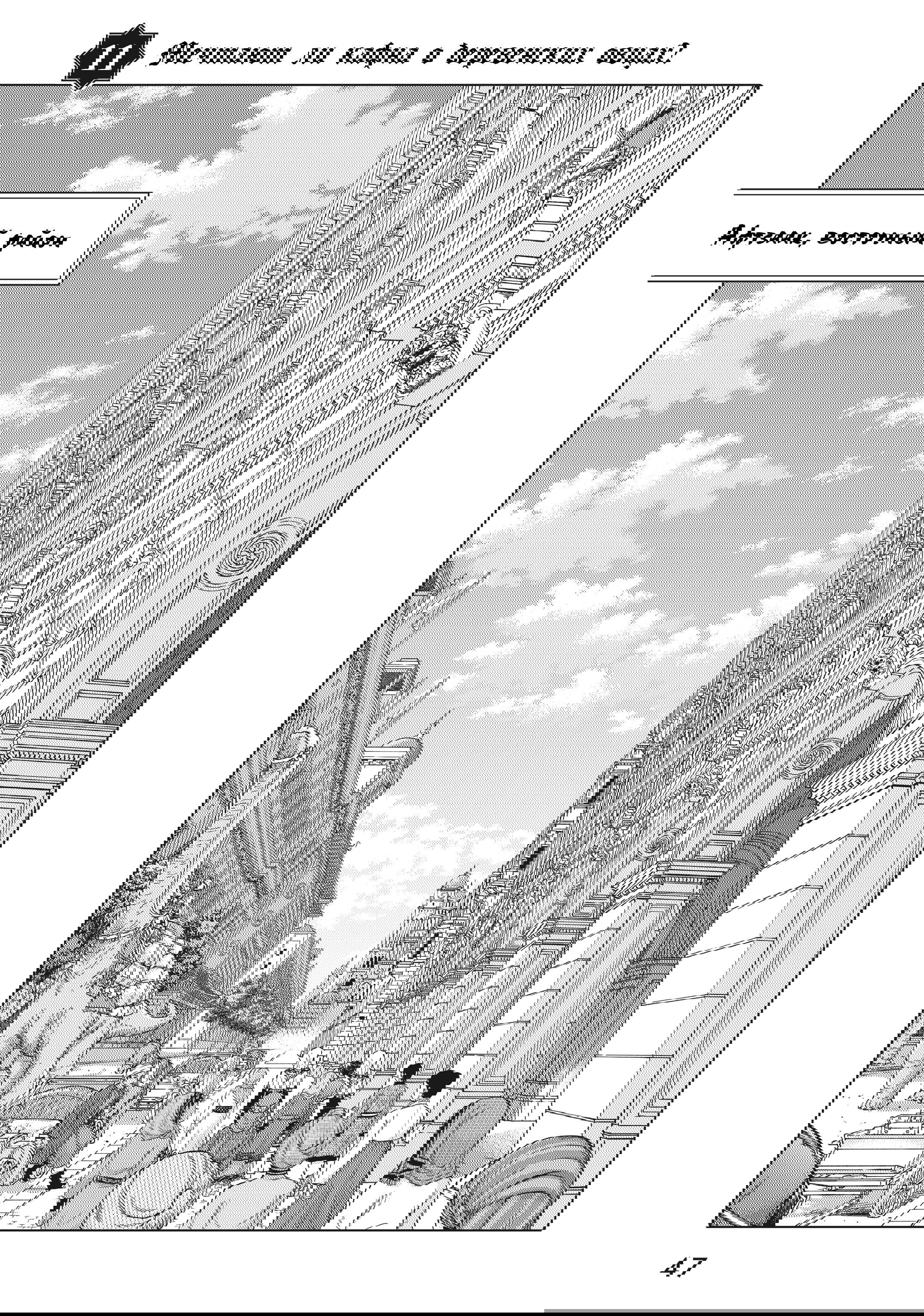 Манга Маг из библиотеки - Глава 11 Страница 1