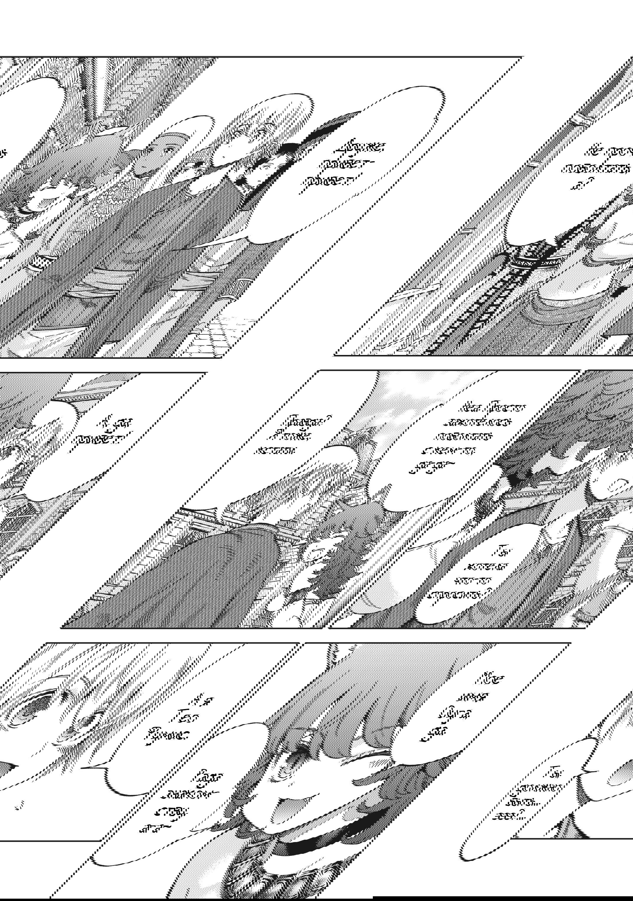 Манга Маг из библиотеки - Глава 11 Страница 5