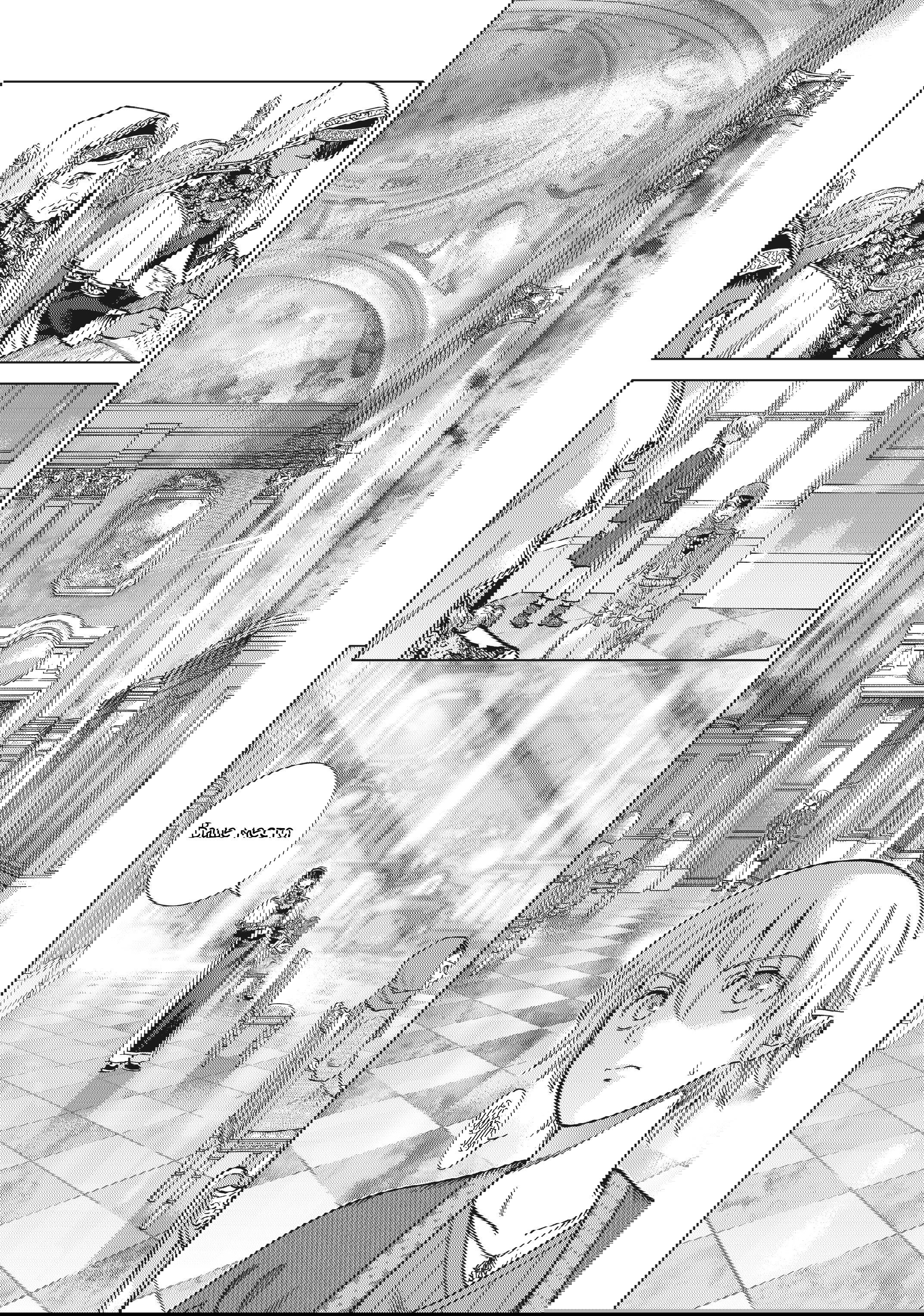 Манга Маг из библиотеки - Глава 10 Страница 23