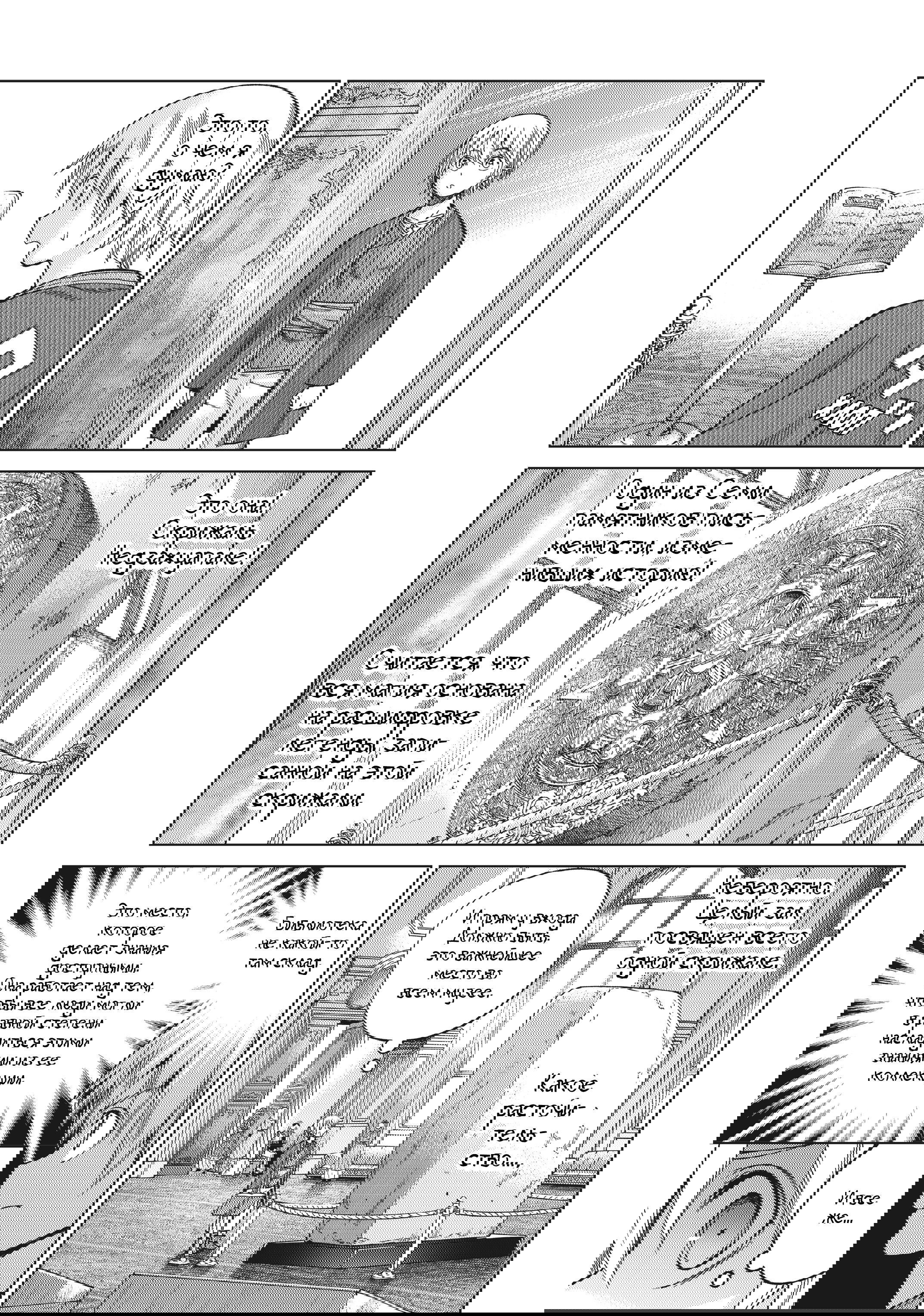 Манга Маг из библиотеки - Глава 10 Страница 14