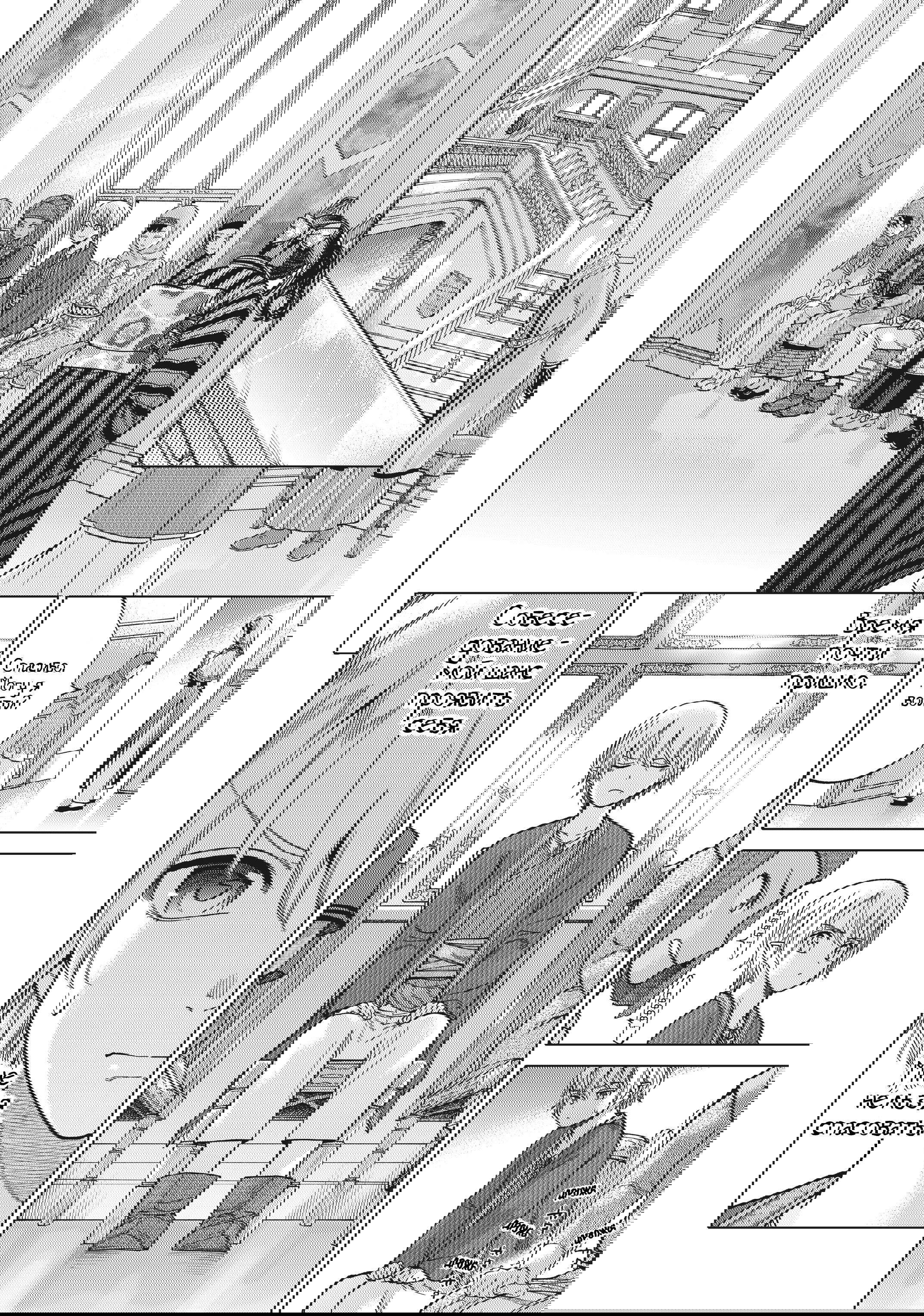 Манга Маг из библиотеки - Глава 10 Страница 21
