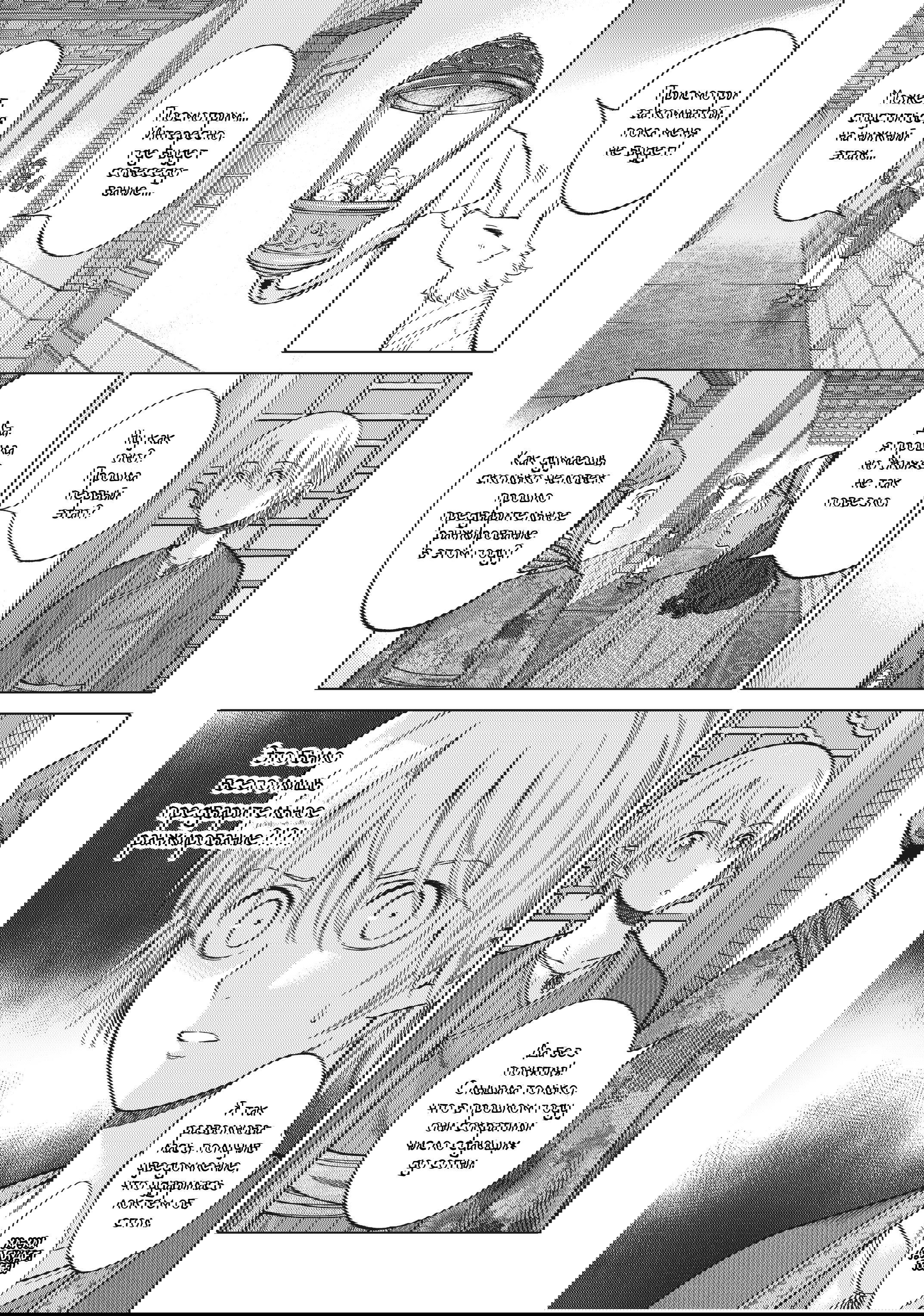 Манга Маг из библиотеки - Глава 10 Страница 10