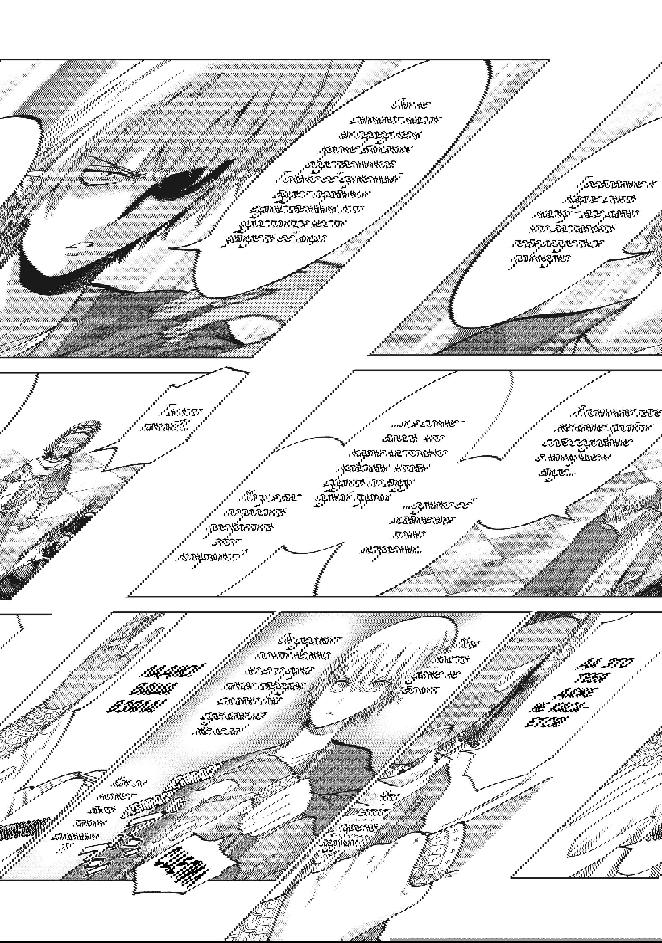 Манга Маг из библиотеки - Глава 10 Страница 19