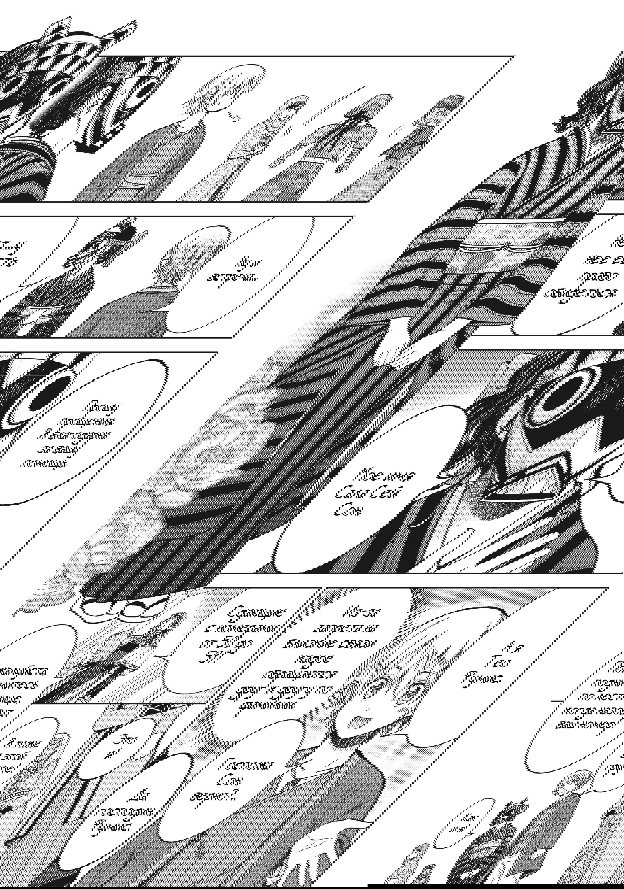 Манга Маг из библиотеки - Глава 10 Страница 20