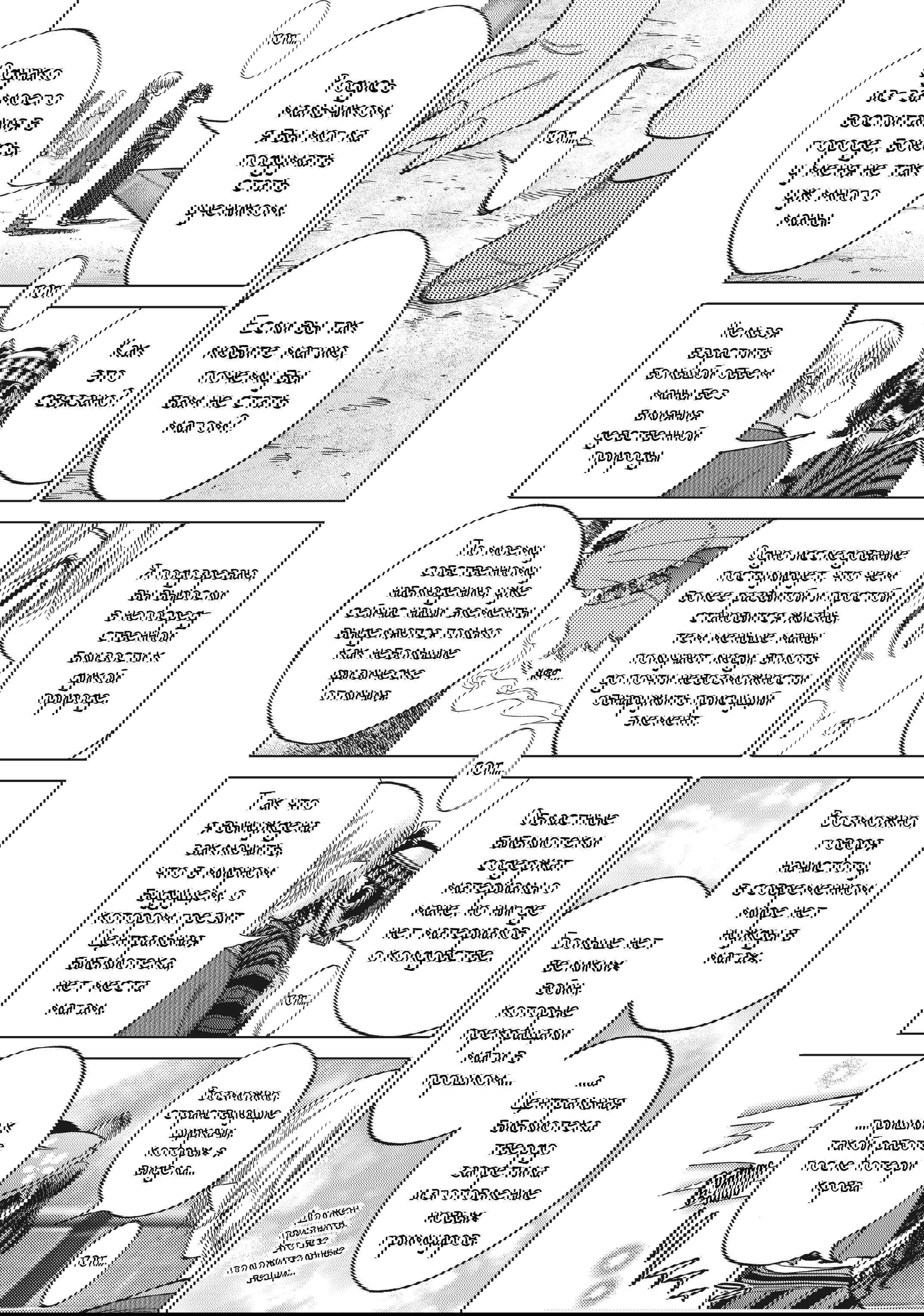 Манга Маг из библиотеки - Глава 10 Страница 36