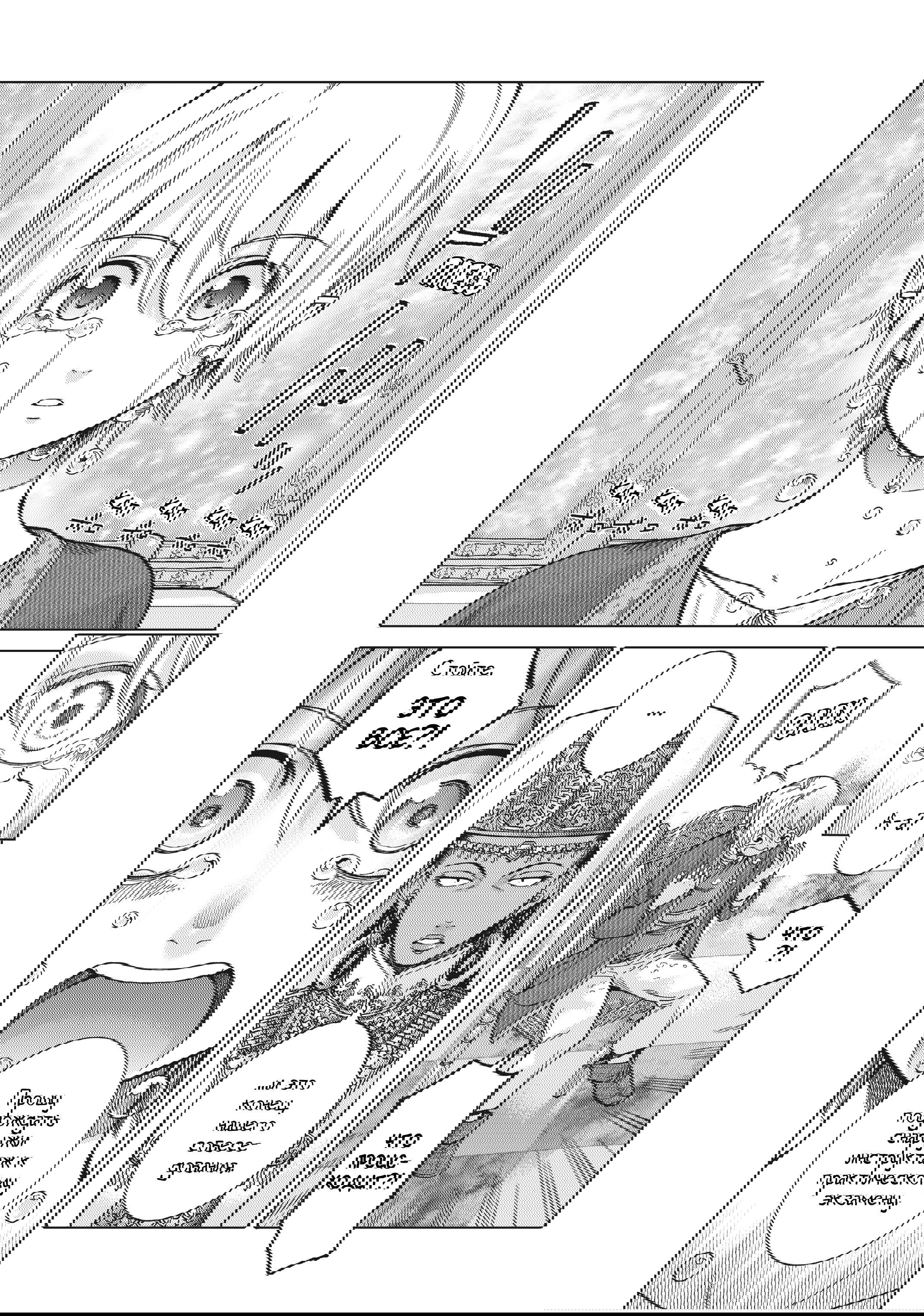 Манга Маг из библиотеки - Глава 10 Страница 28