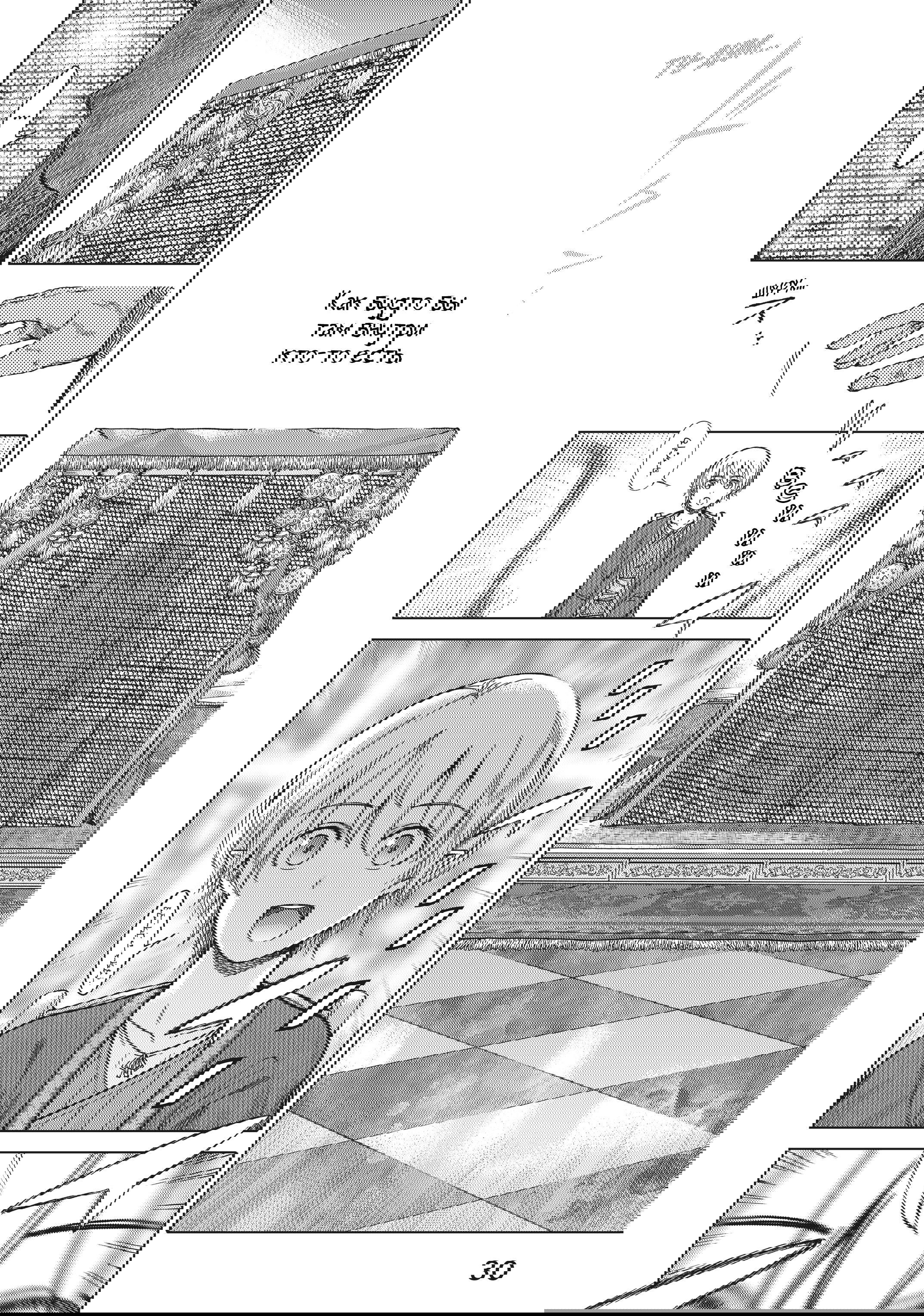 Манга Маг из библиотеки - Глава 10 Страница 27