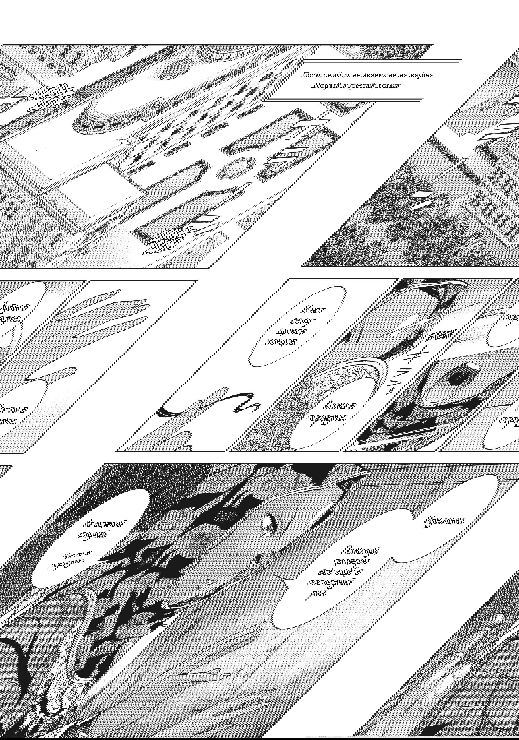 Манга Маг из библиотеки - Глава 10 Страница 7