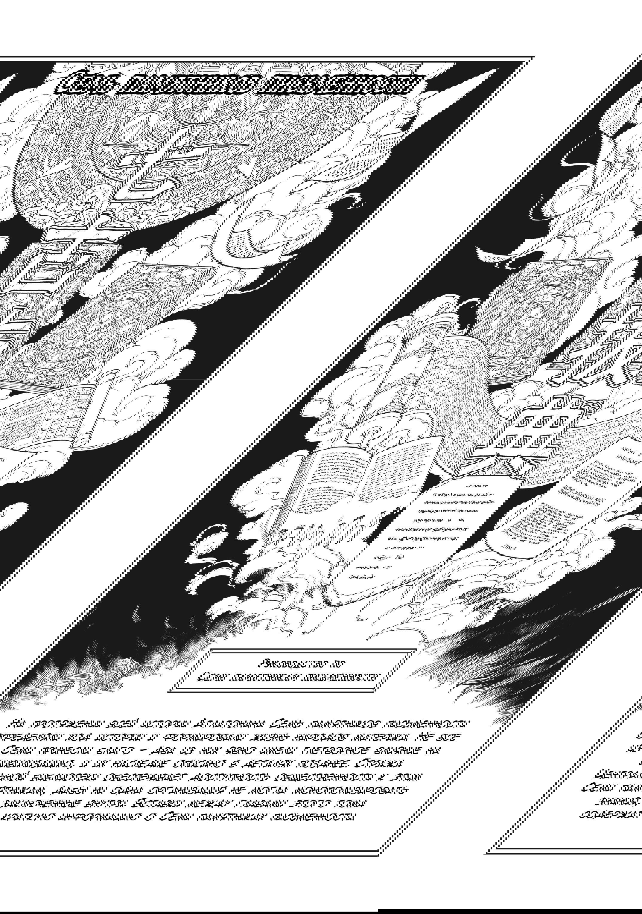 Манга Маг из библиотеки - Глава 10 Страница 41