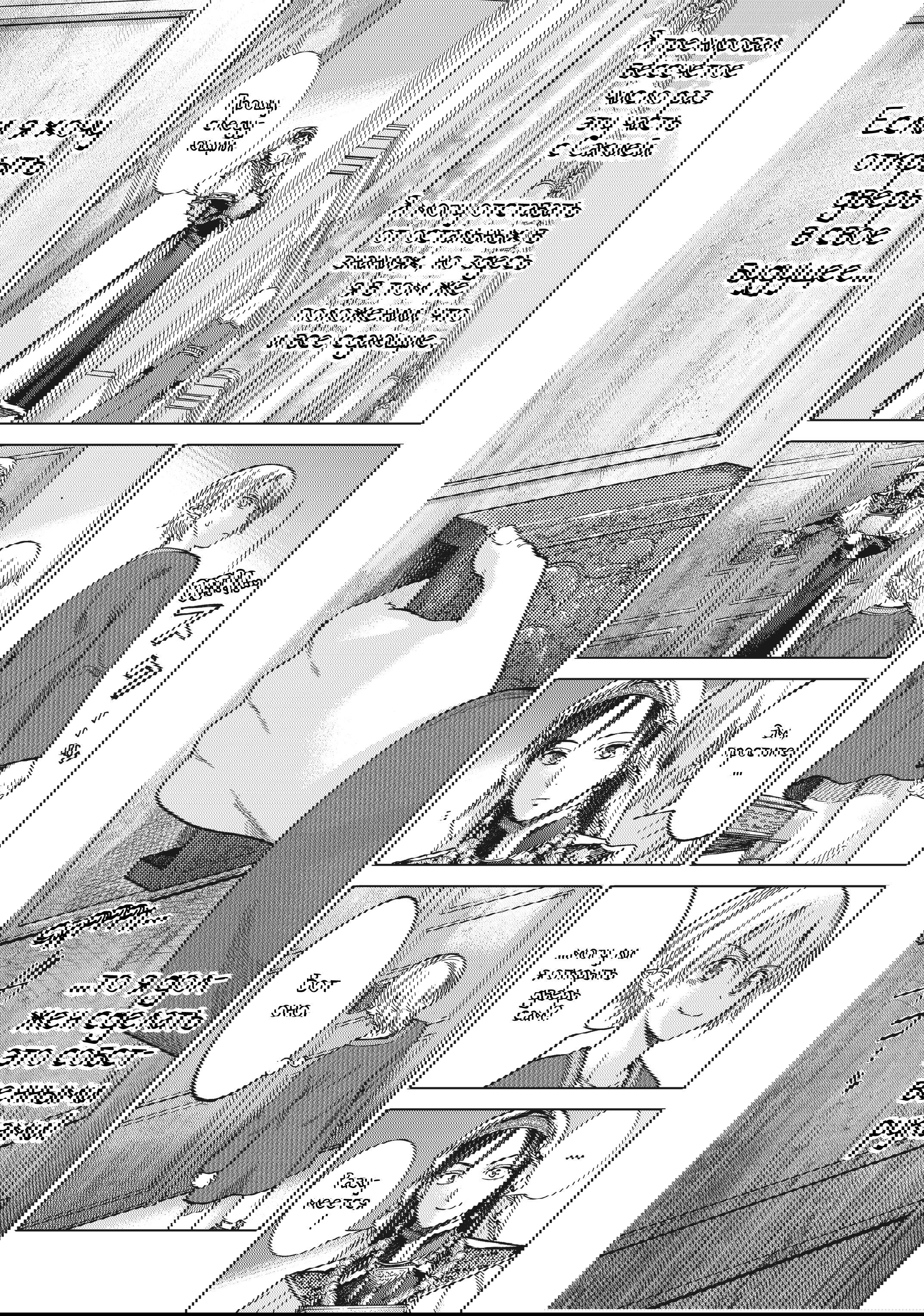 Манга Маг из библиотеки - Глава 10 Страница 22