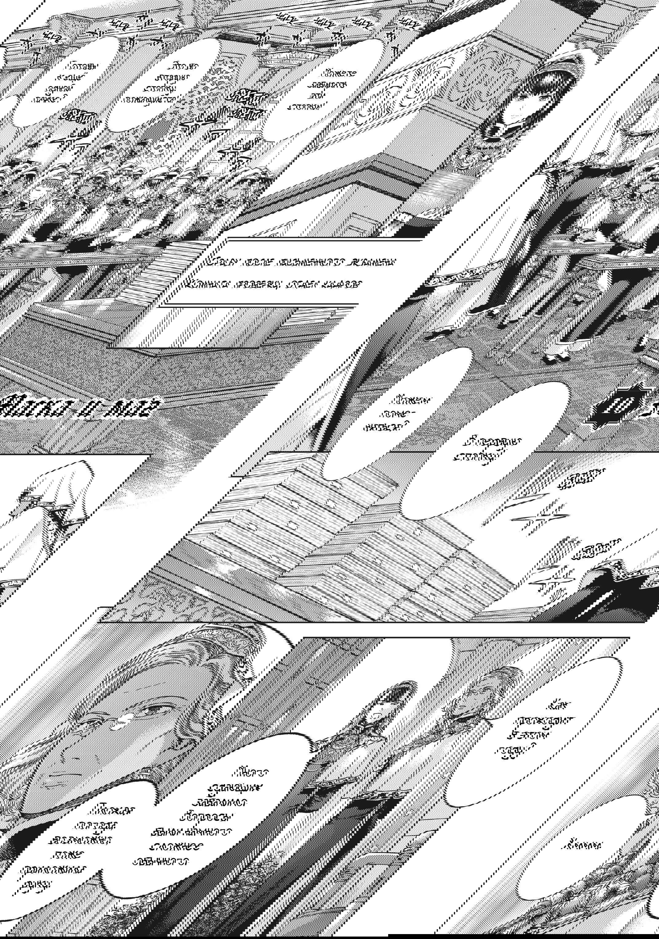 Манга Маг из библиотеки - Глава 10 Страница 5