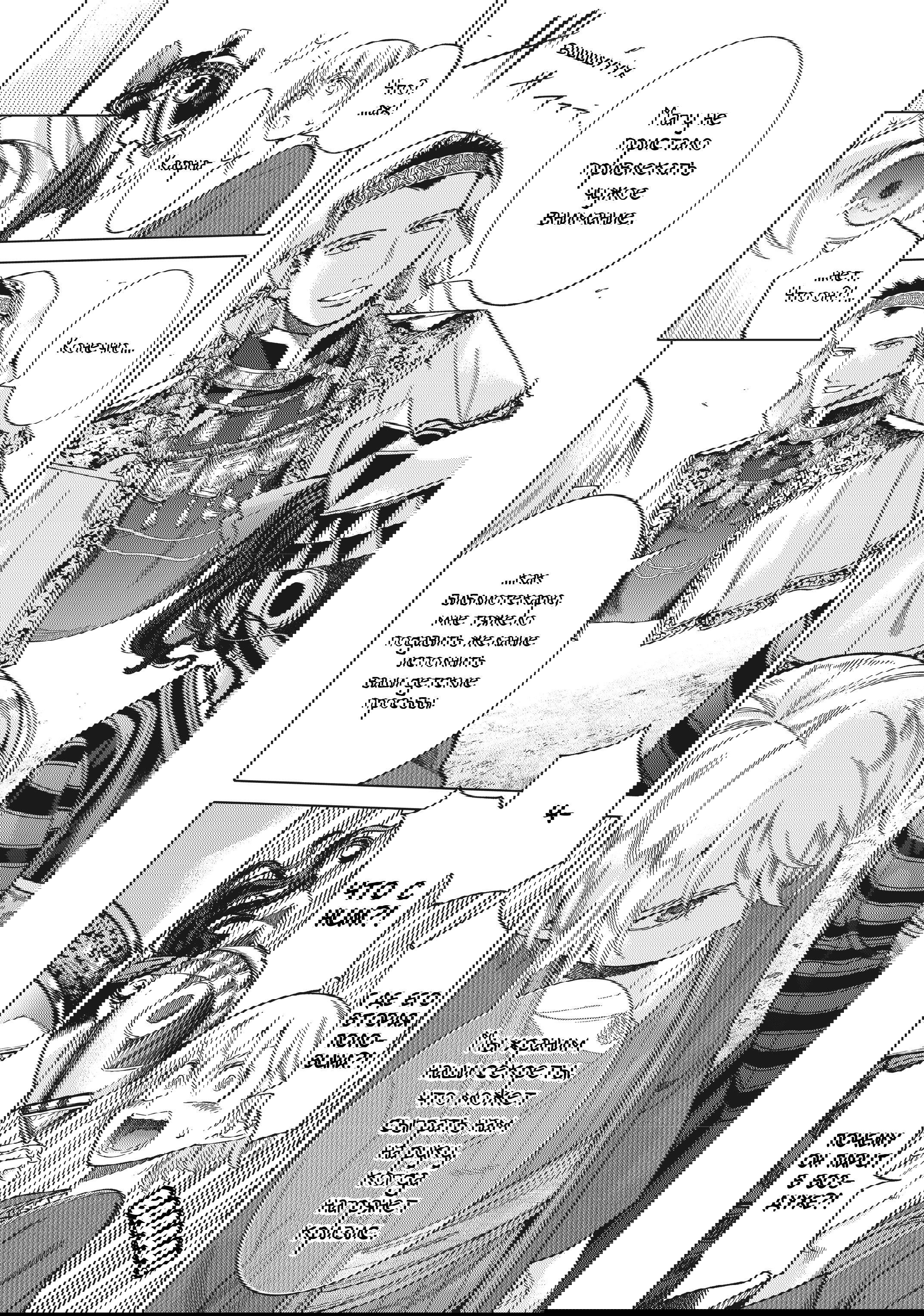 Манга Маг из библиотеки - Глава 10 Страница 37