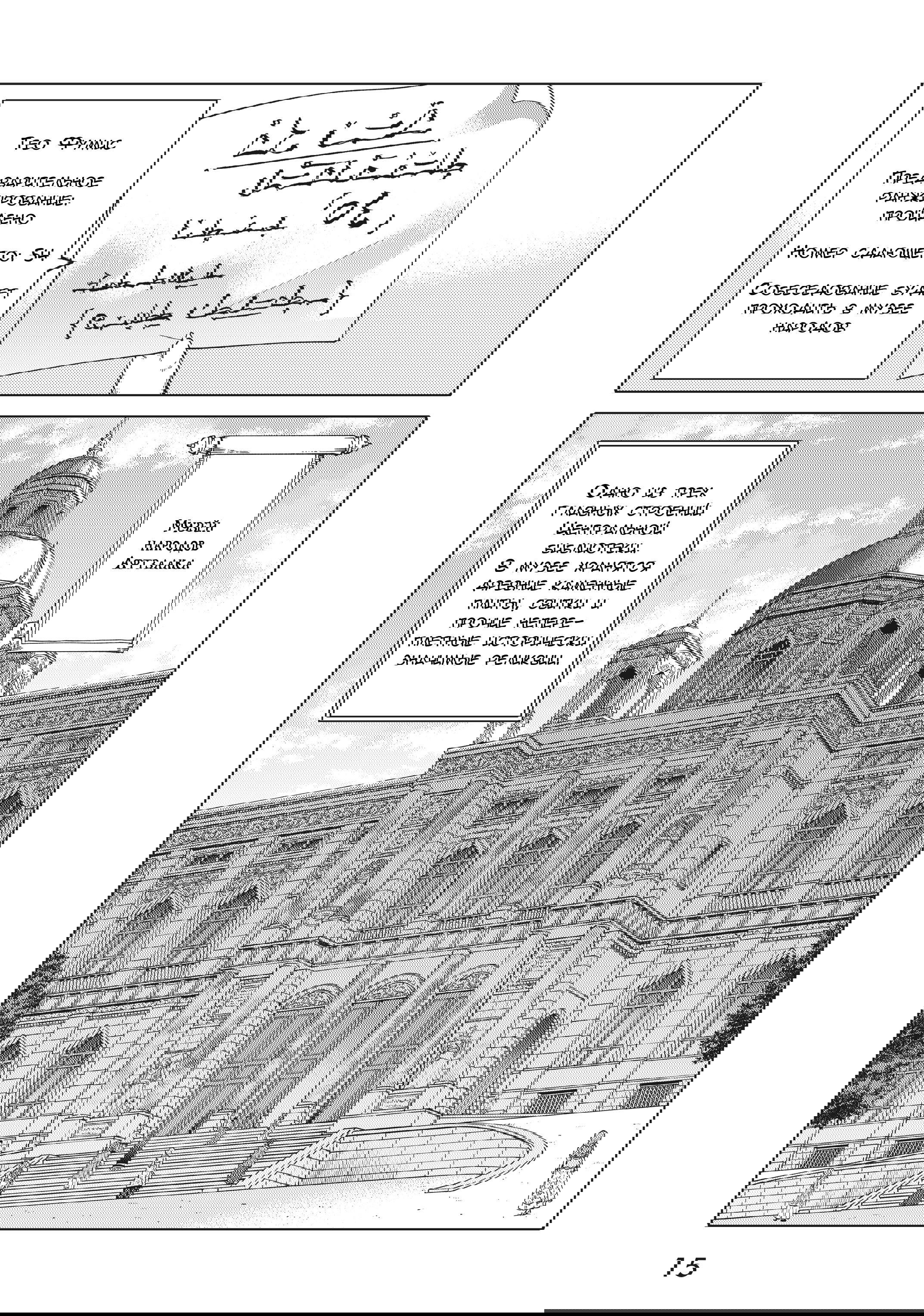 Манга Маг из библиотеки - Глава 10 Страница 12