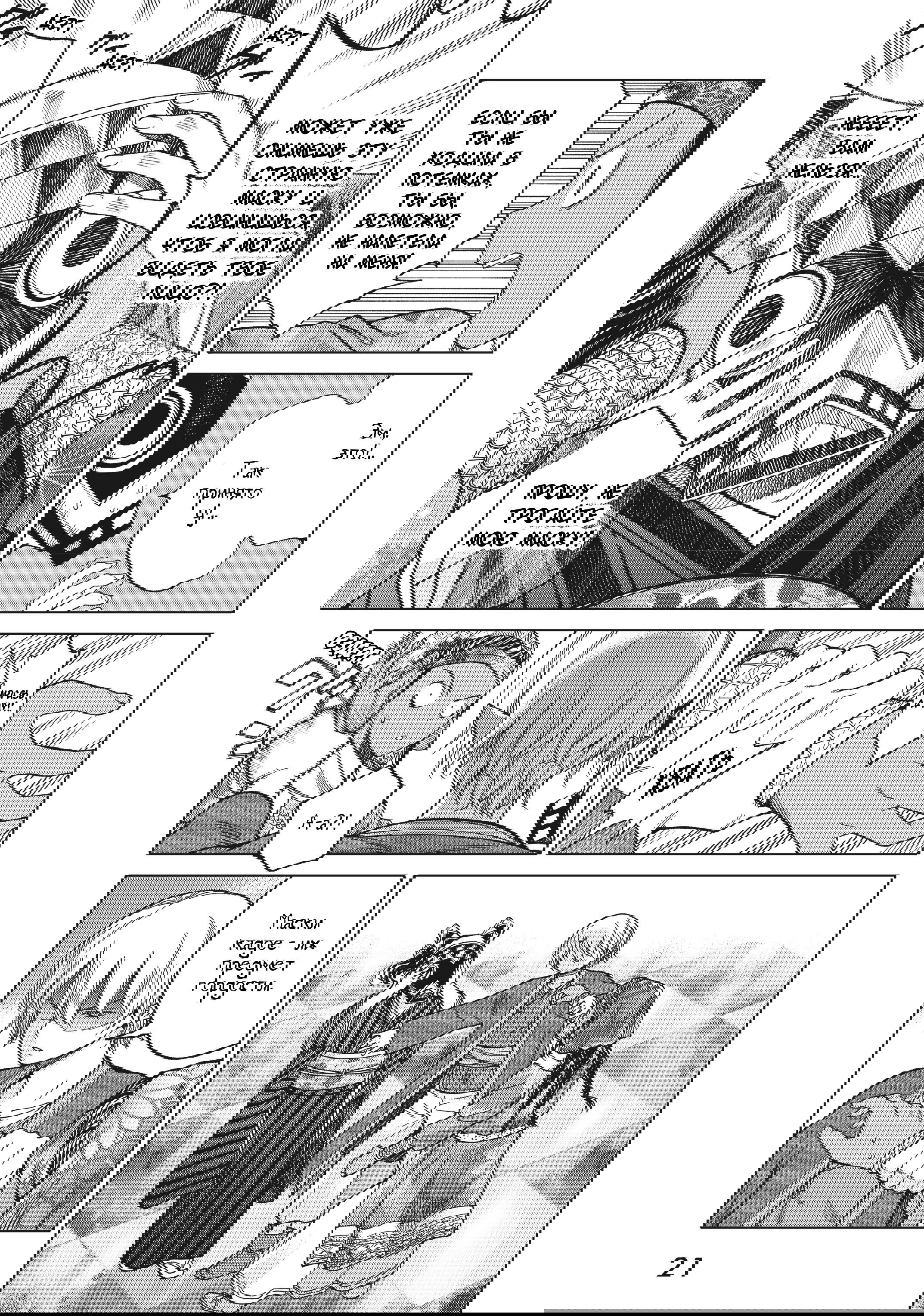 Манга Маг из библиотеки - Глава 10 Страница 18