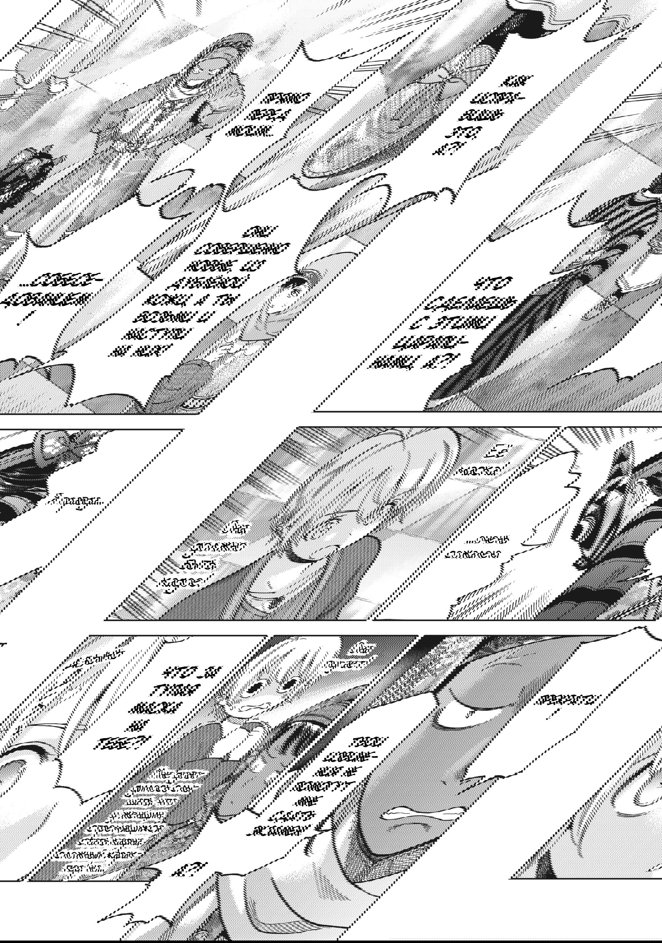 Манга Маг из библиотеки - Глава 10 Страница 17