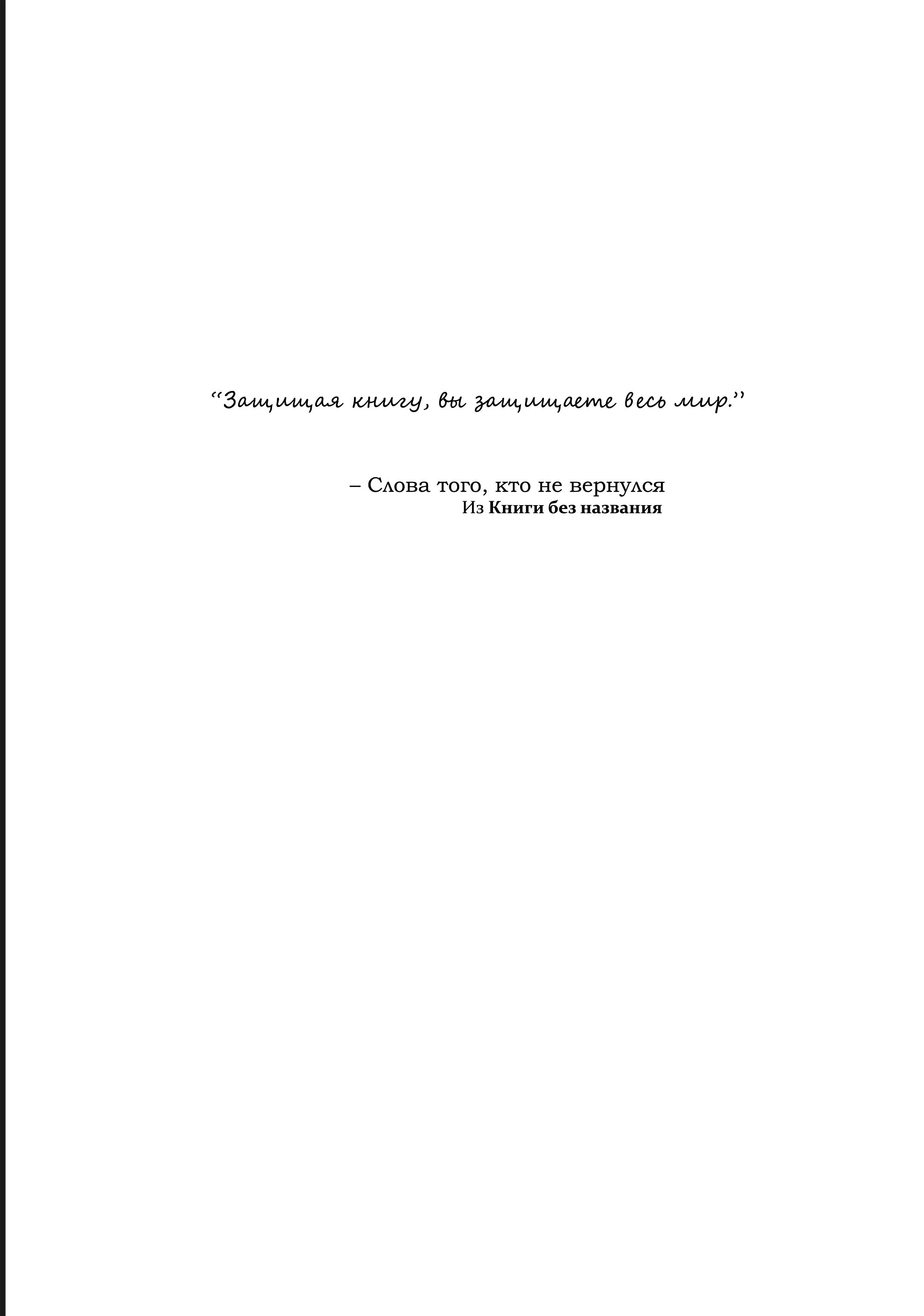 Манга Маг из библиотеки - Глава 10 Страница 2