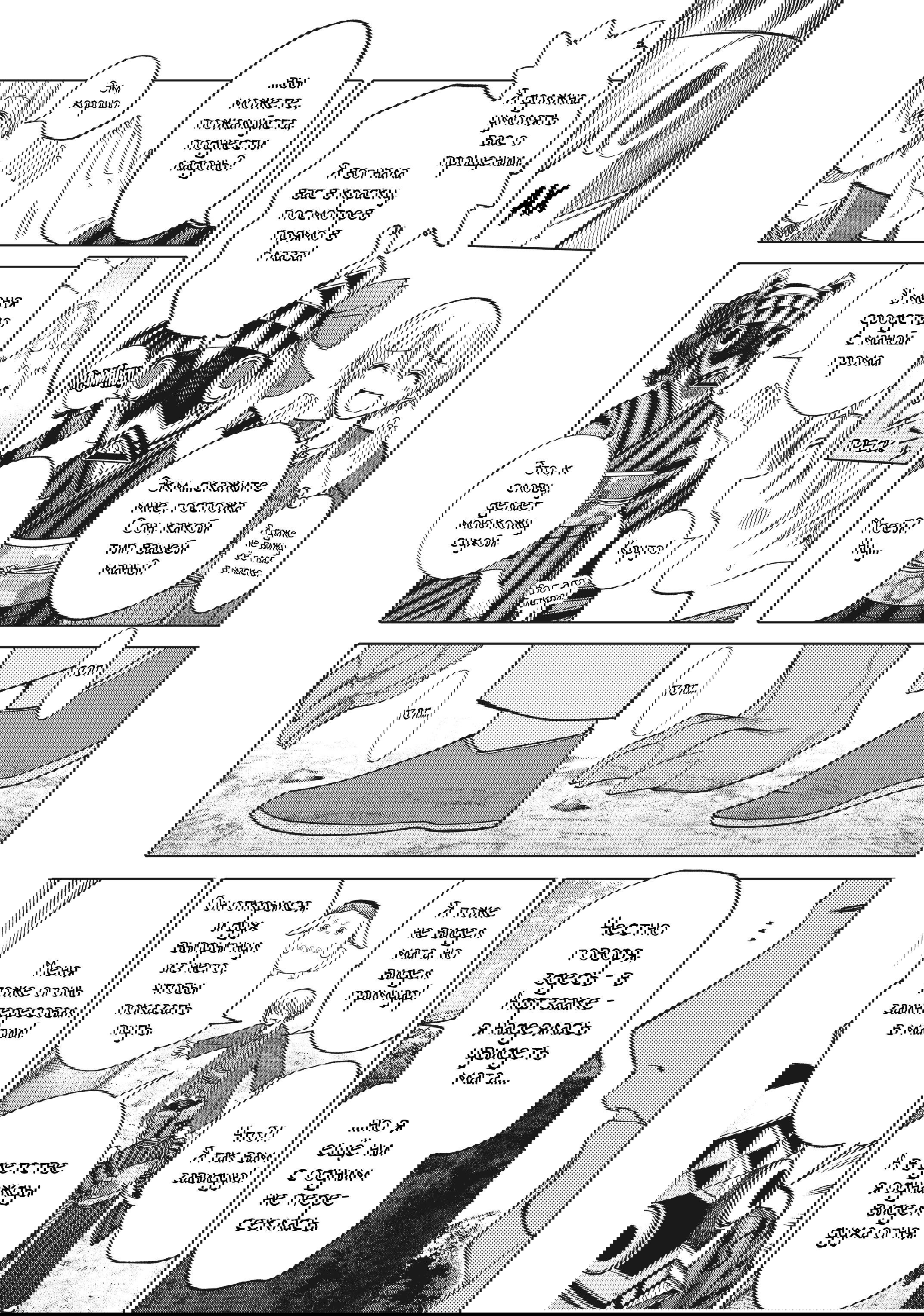 Манга Маг из библиотеки - Глава 10 Страница 34