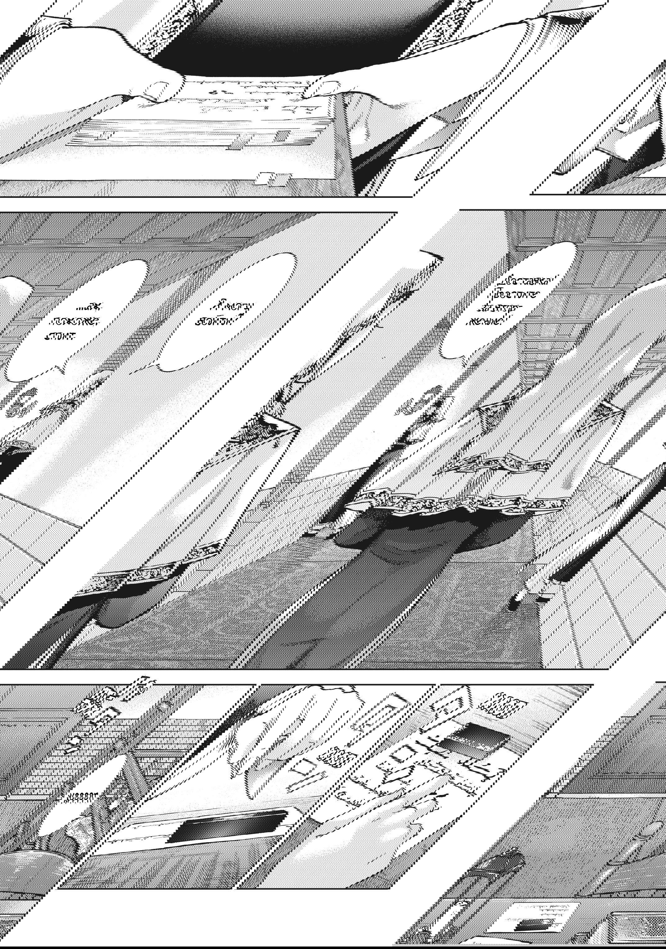 Манга Маг из библиотеки - Глава 10 Страница 6