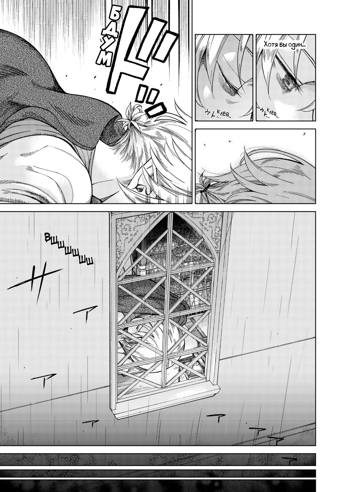 Манга Маг из библиотеки - Глава 9 Страница 23