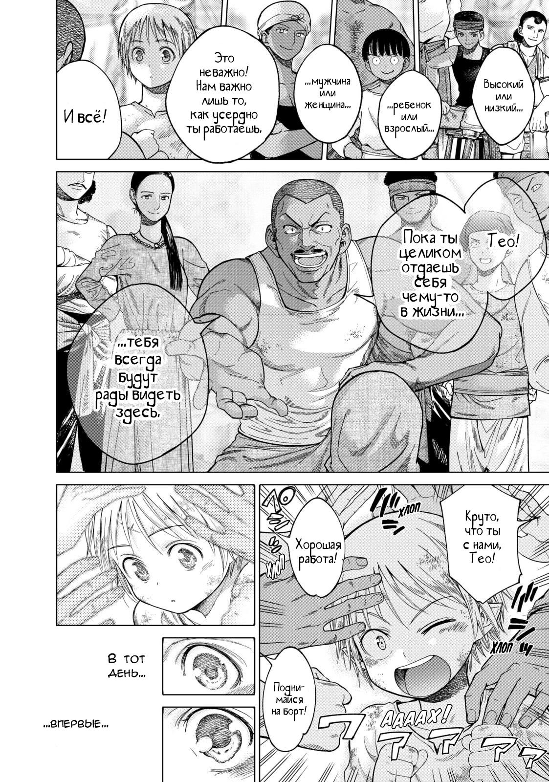 Манга Маг из библиотеки - Глава 9 Страница 39