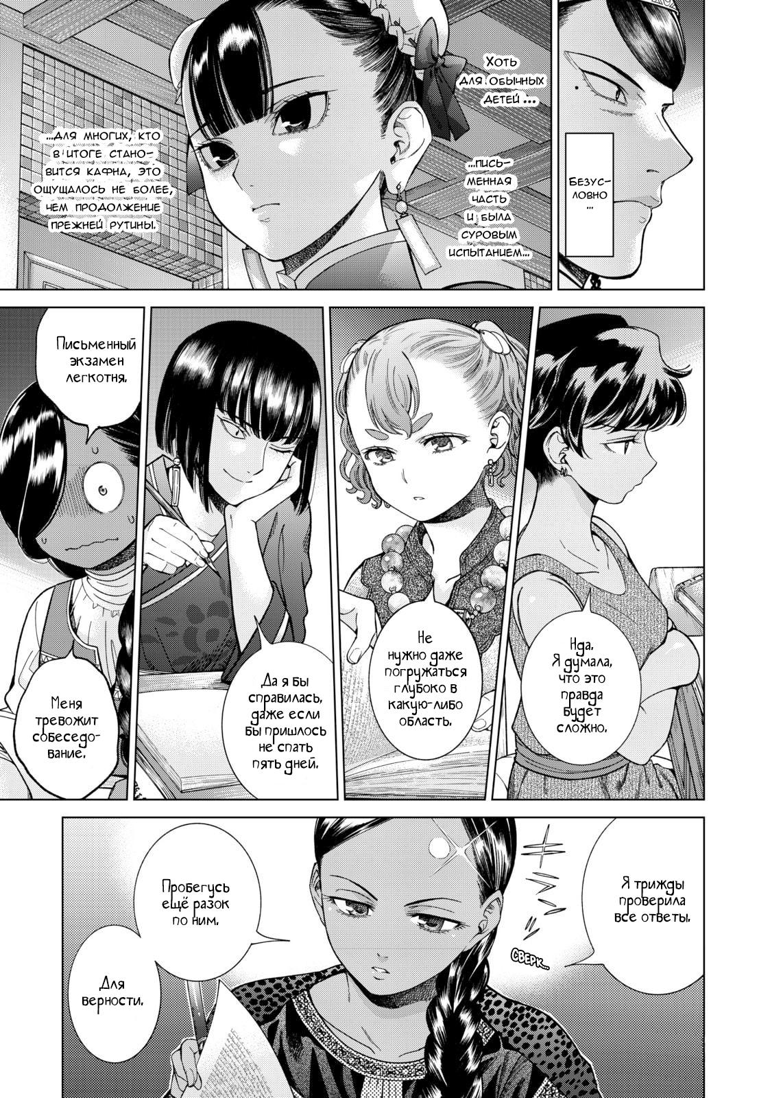 Манга Маг из библиотеки - Глава 9 Страница 21