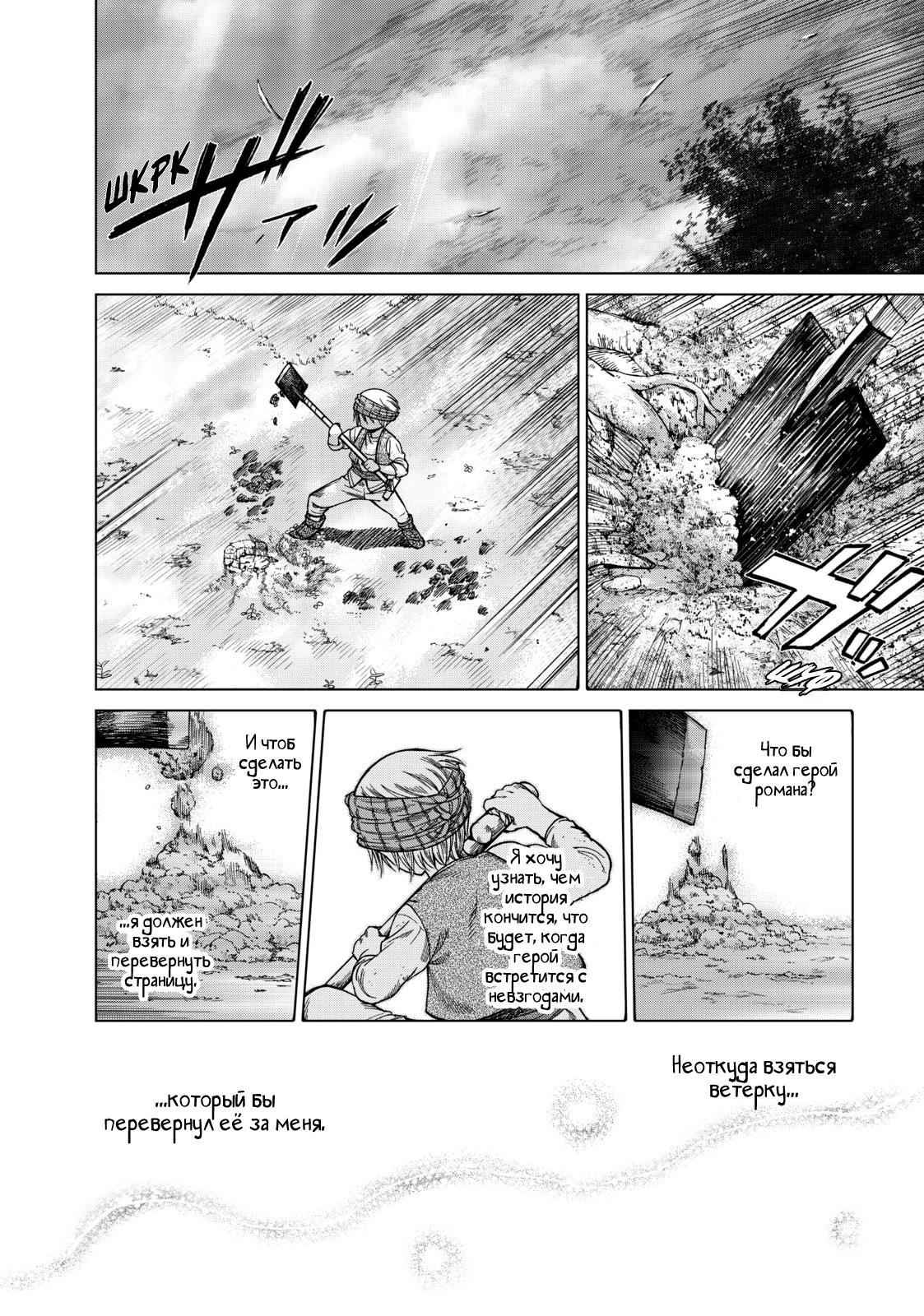 Манга Маг из библиотеки - Глава 9 Страница 32