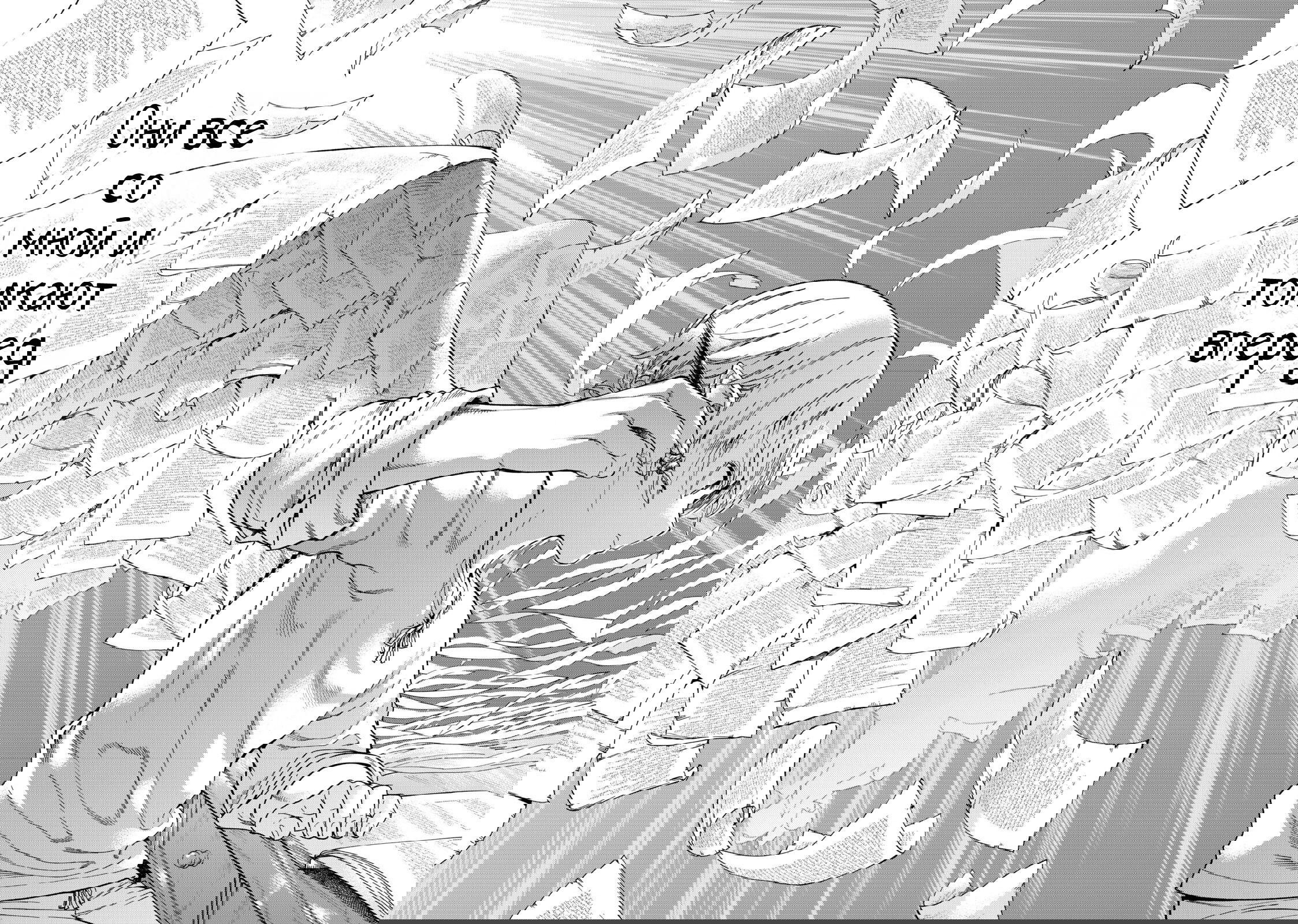 Манга Маг из библиотеки - Глава 9 Страница 43