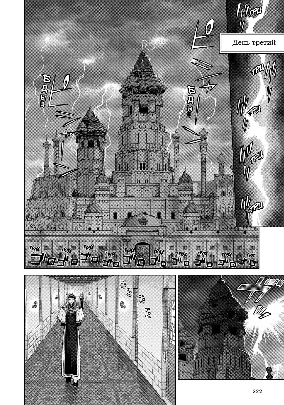 Манга Маг из библиотеки - Глава 9 Страница 16