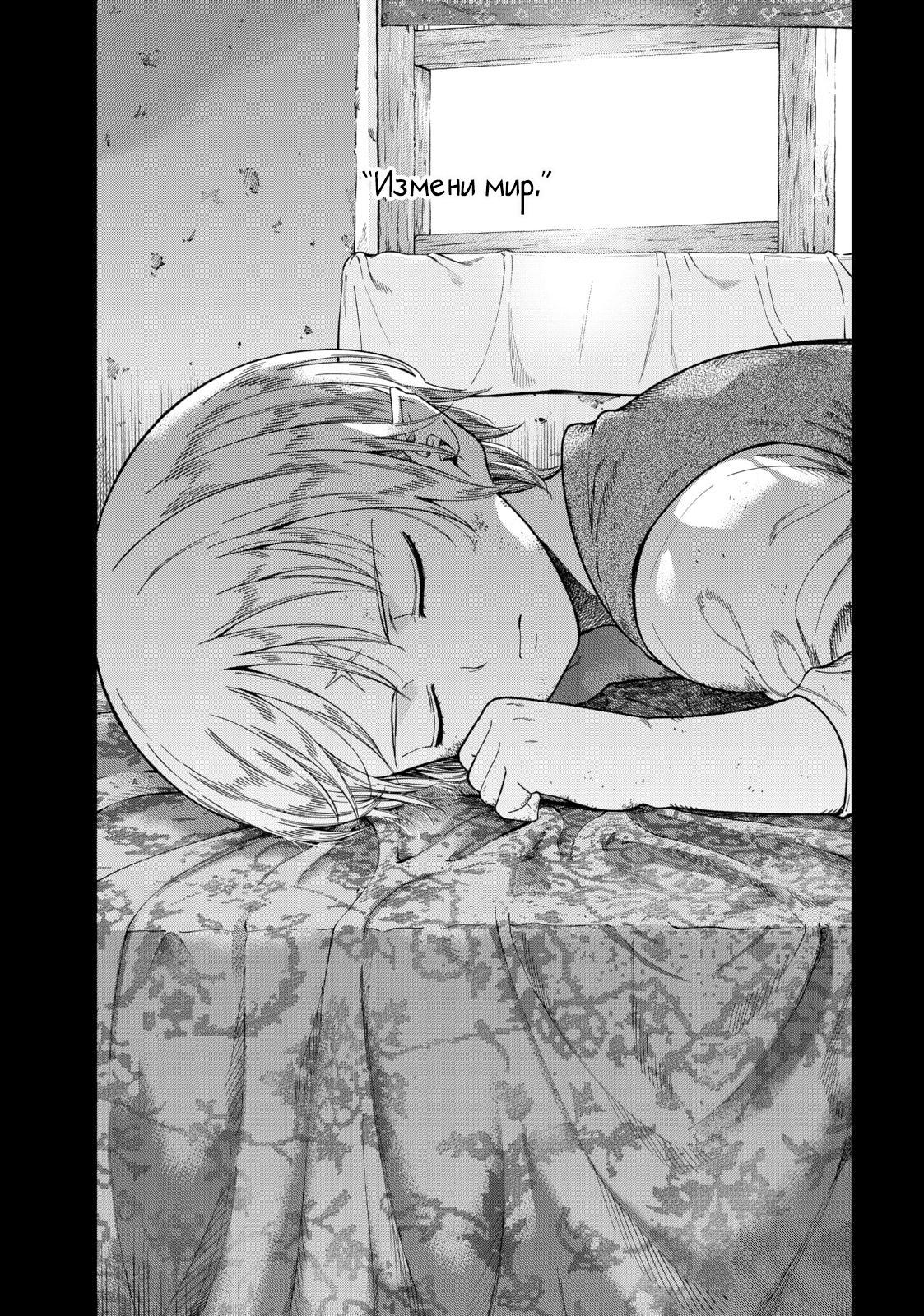 Манга Маг из библиотеки - Глава 9 Страница 30