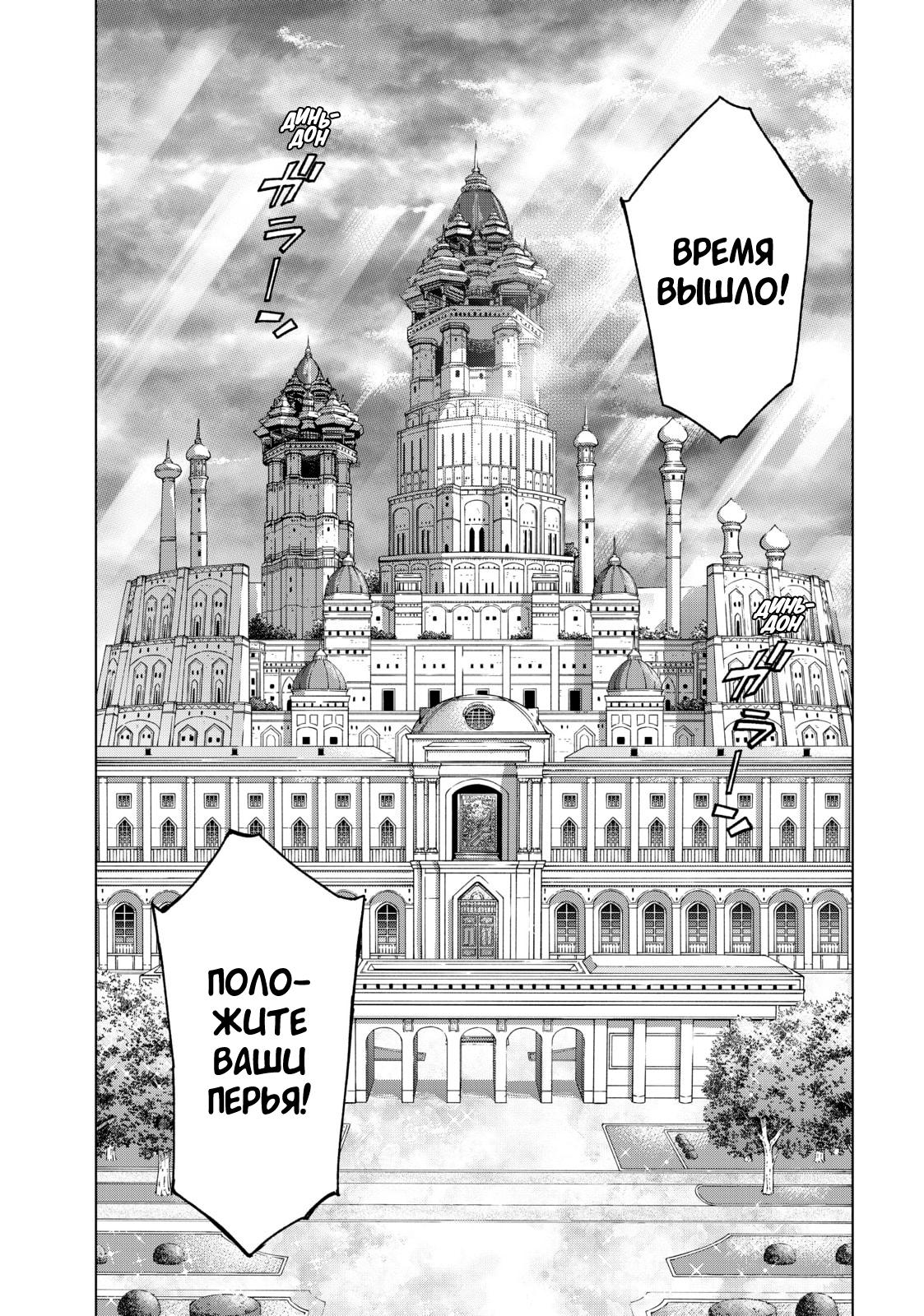 Манга Маг из библиотеки - Глава 9 Страница 44