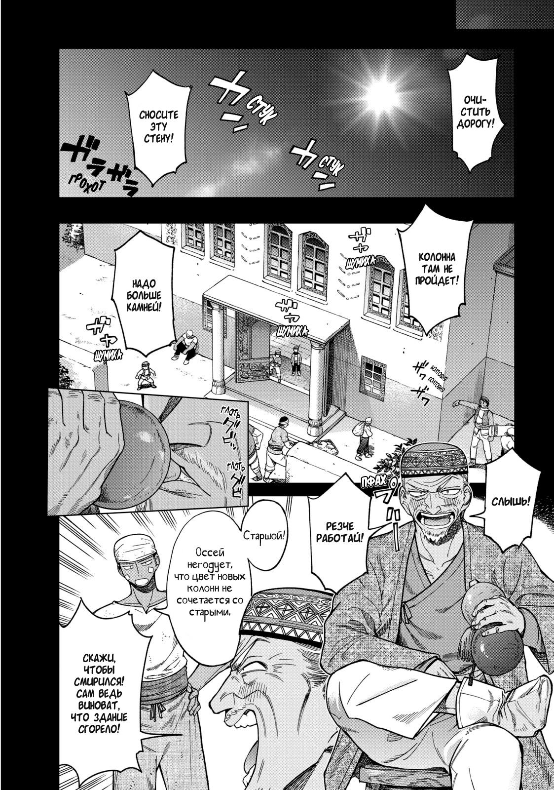 Манга Маг из библиотеки - Глава 8 Страница 4